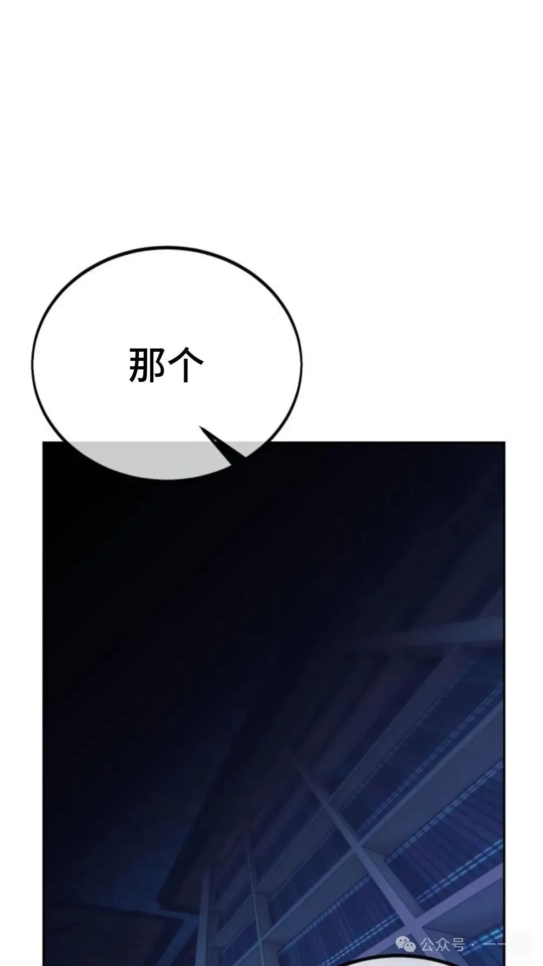配角在学校生存 31 第54页