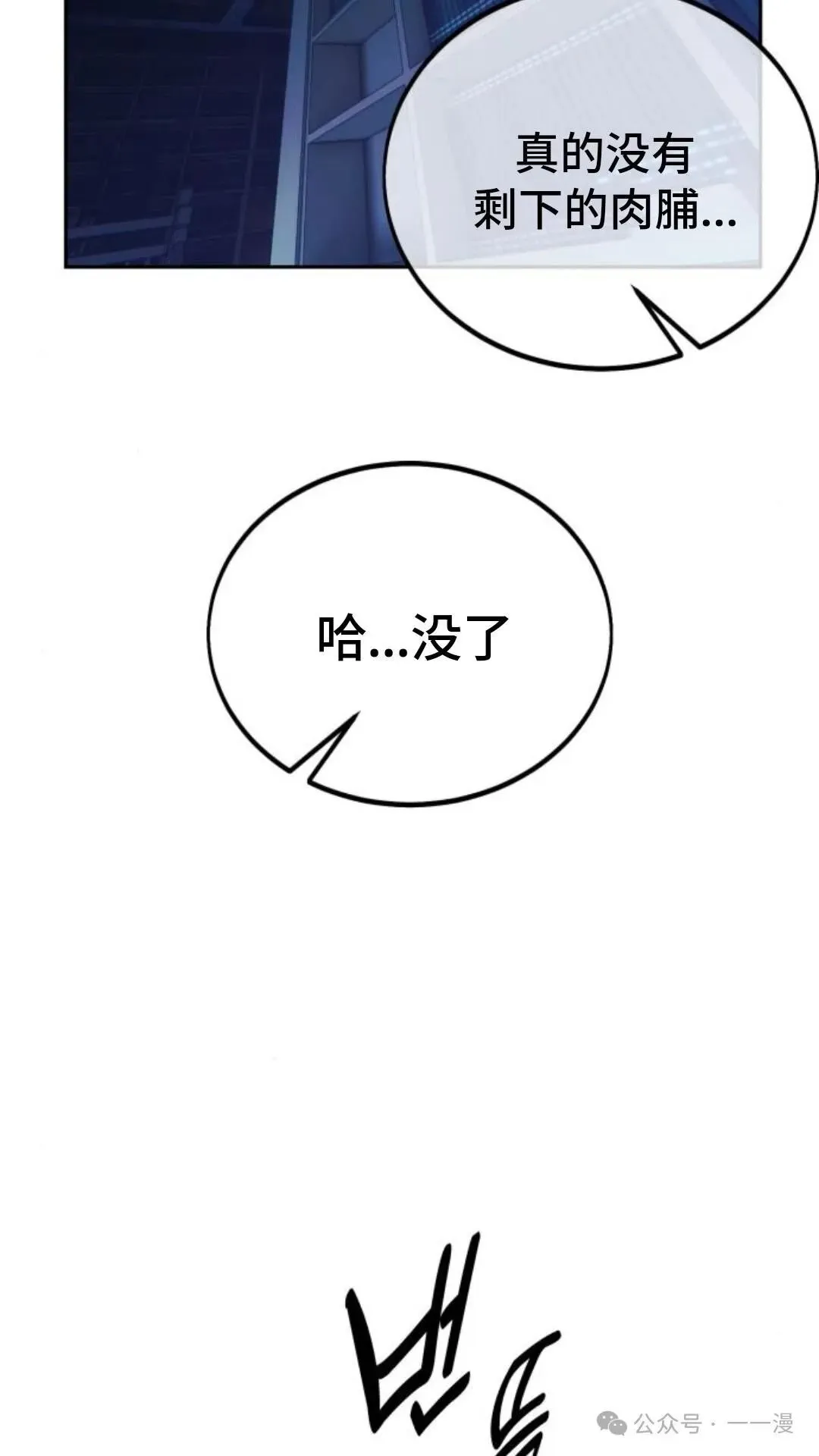 配角在学校生存 31 第55页