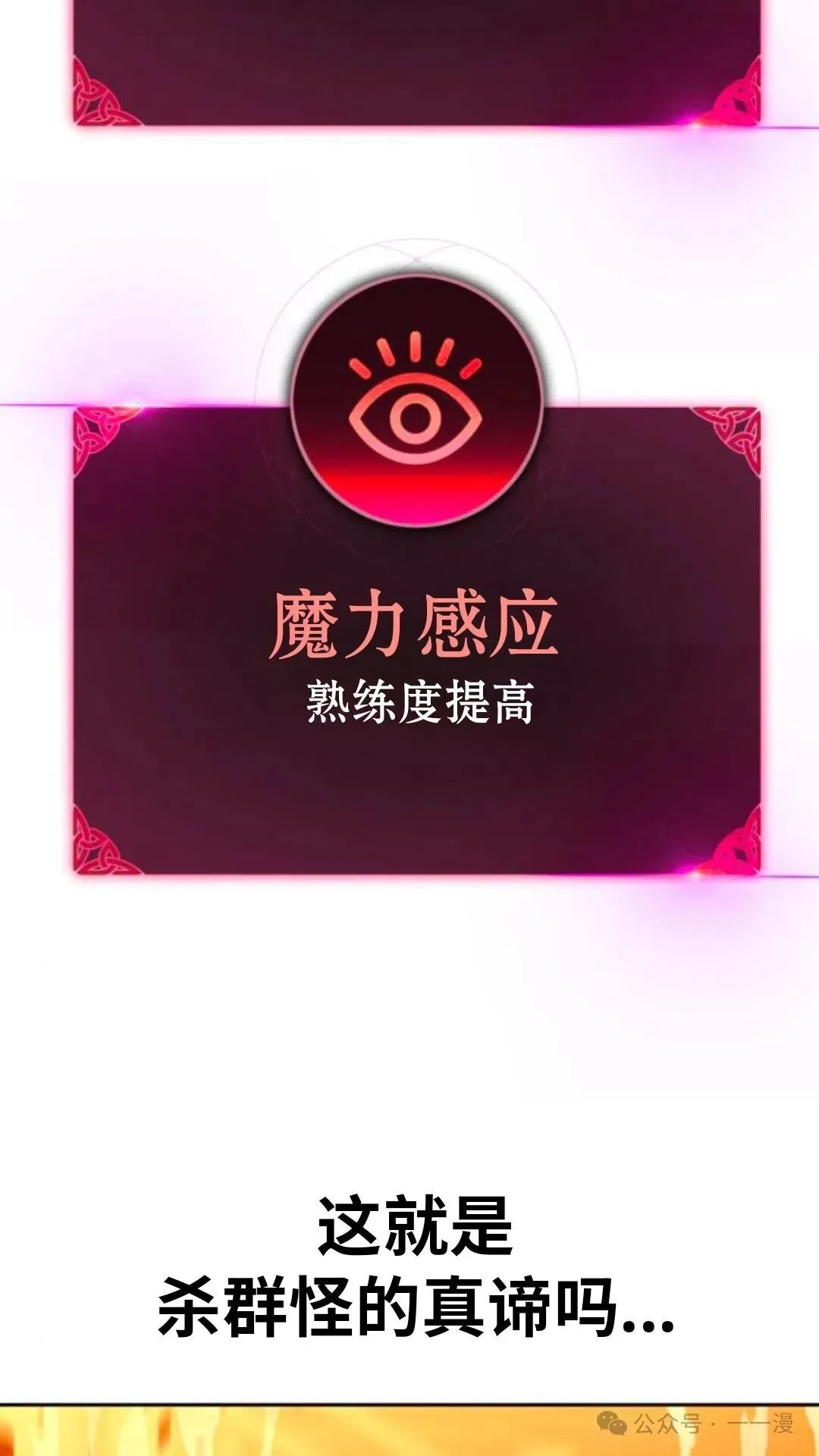 配角在学校生存 31 第65页