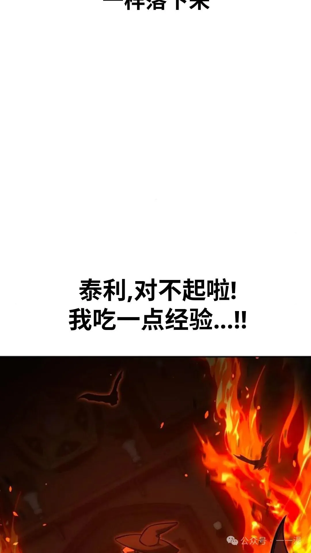 配角在学校生存 31 第67页