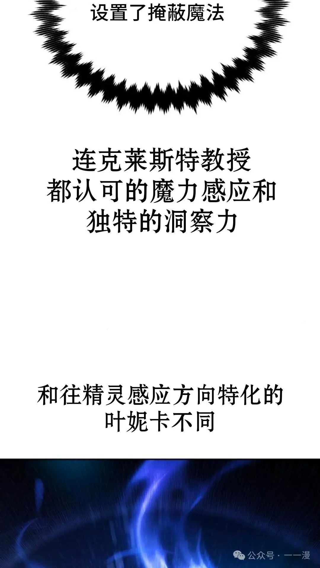 配角在学校生存 31 第72页