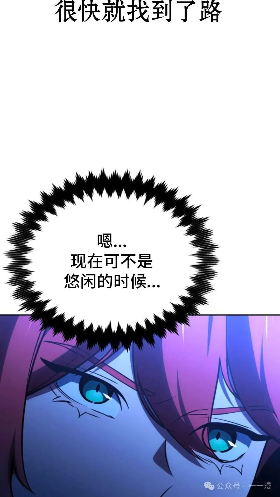 配角在学校生存 31 第74页