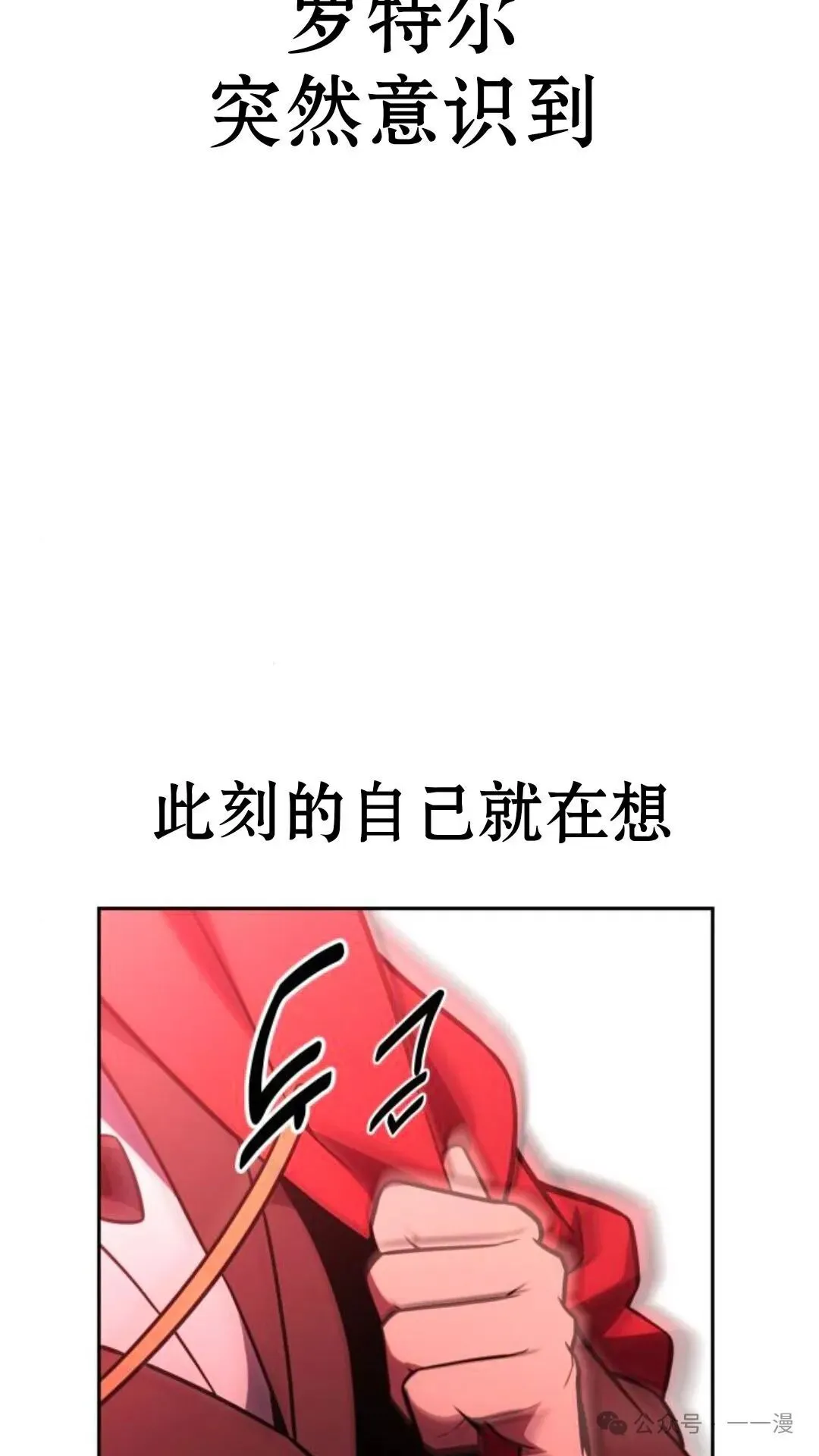 配角在学校生存 31 第76页