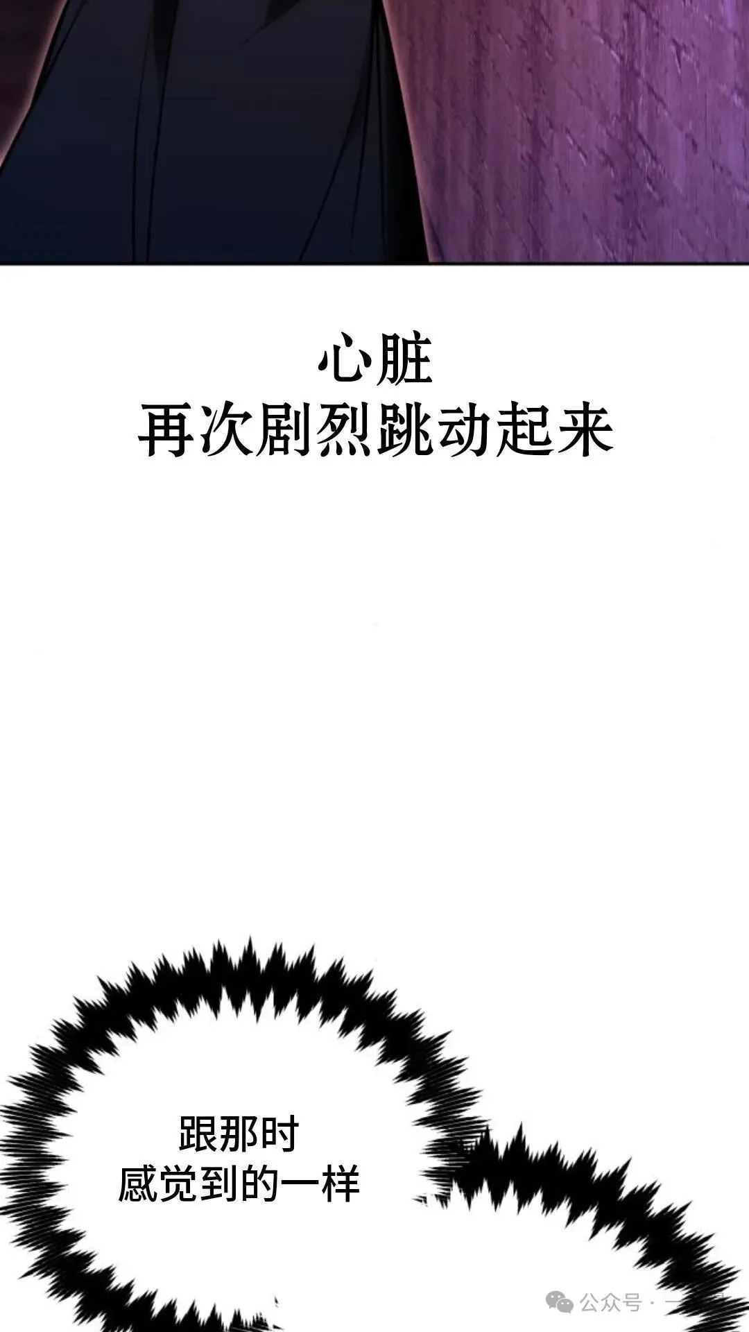 配角在学校生存 31 第79页