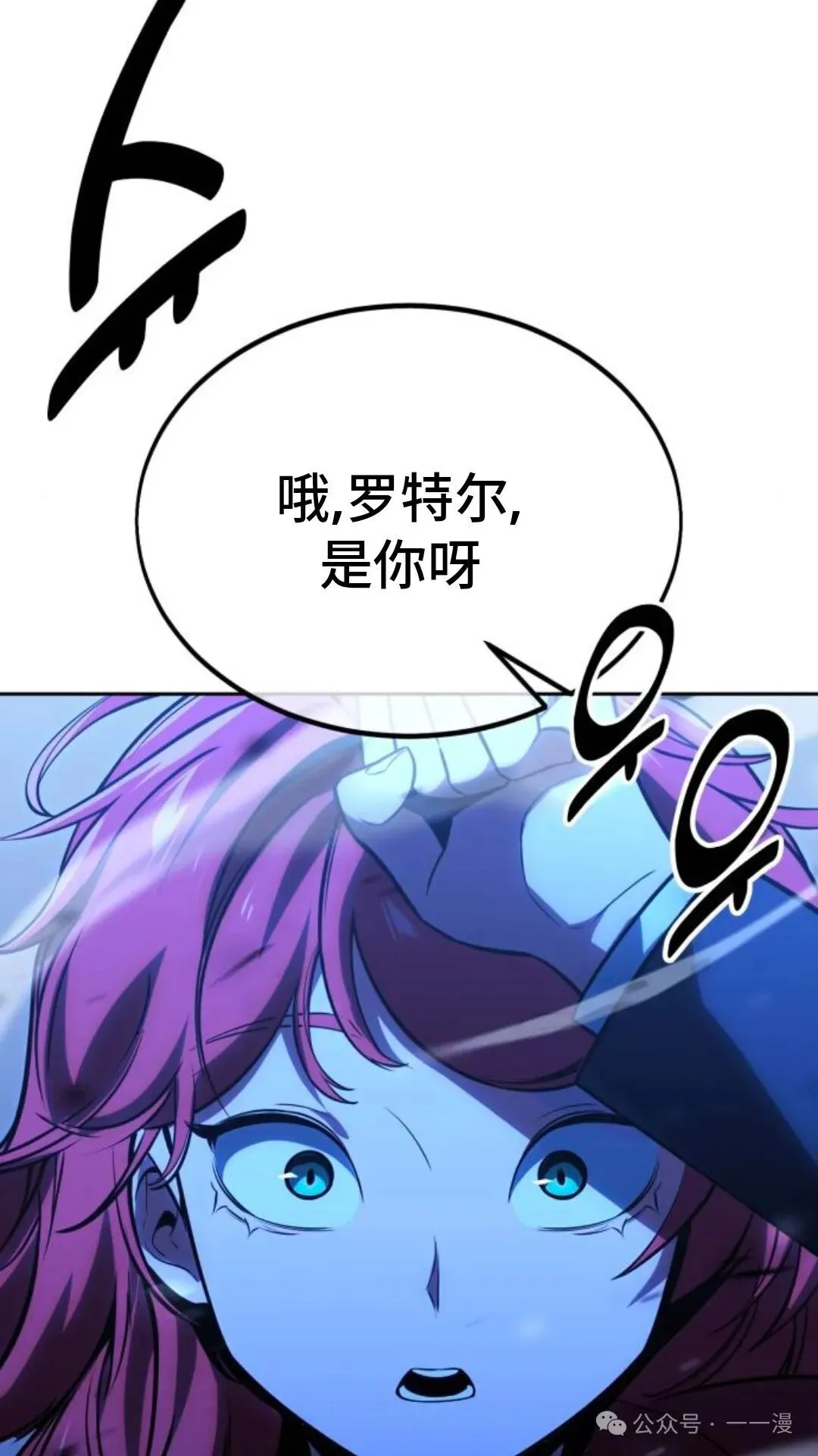 配角在学校生存 31 第84页
