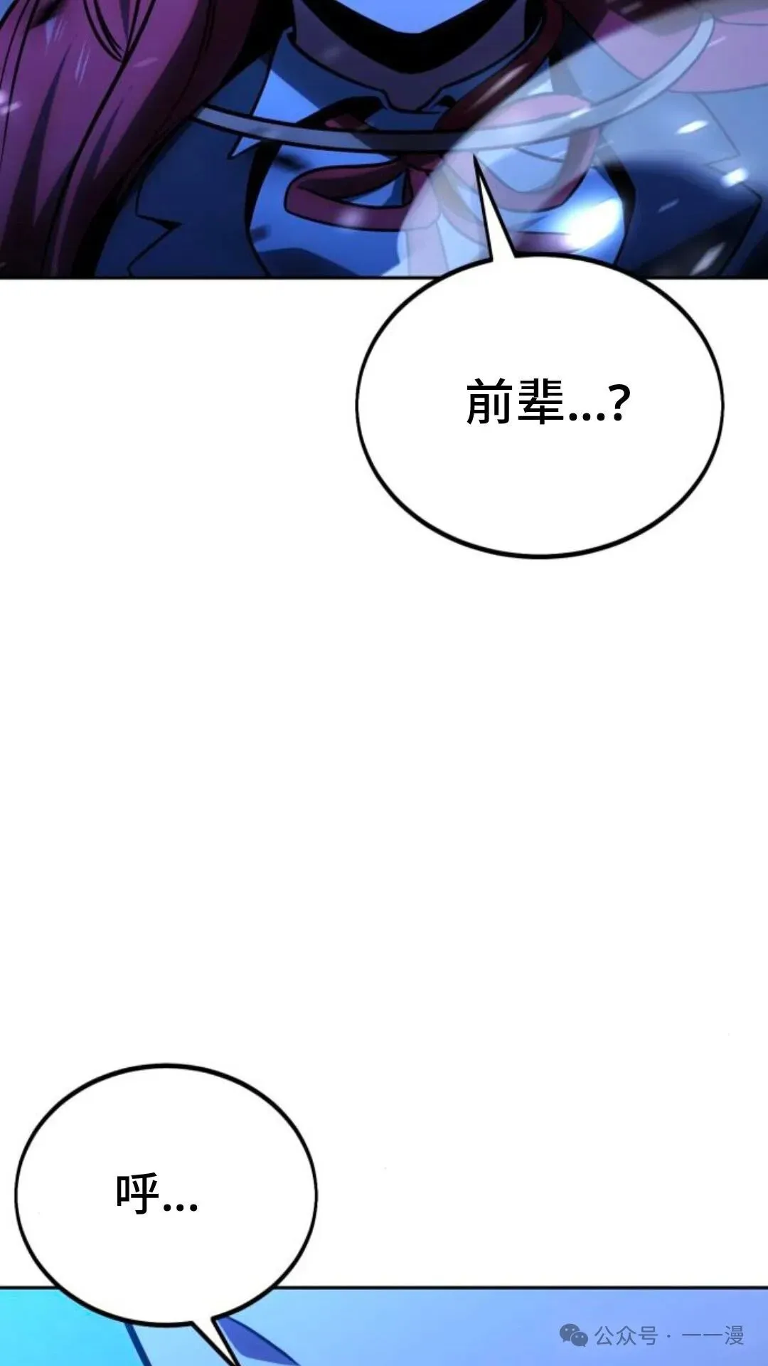配角在学校生存 31 第85页