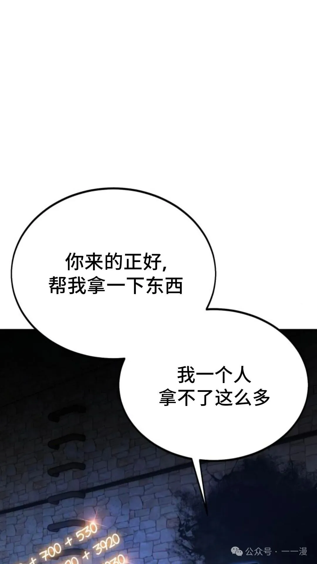 配角在学校生存 31 第89页