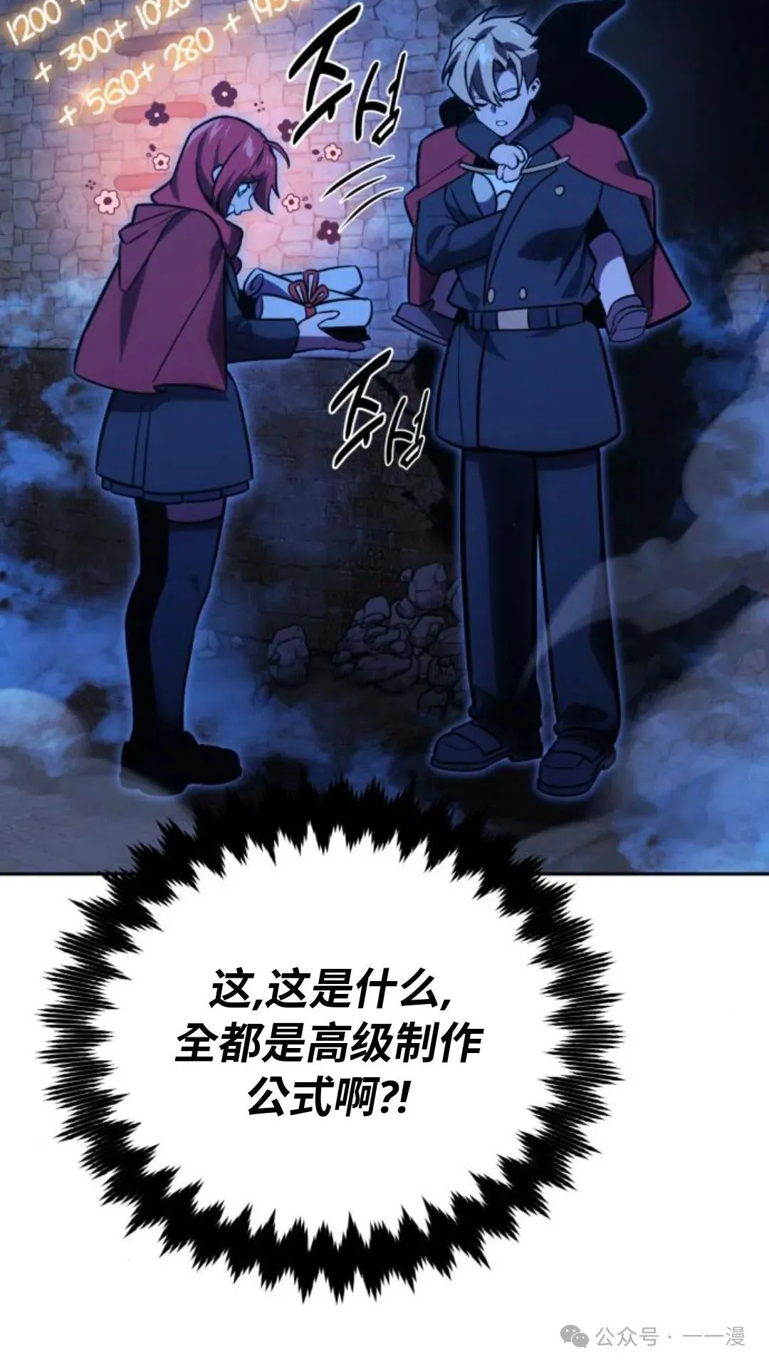 配角在学校生存 31 第90页