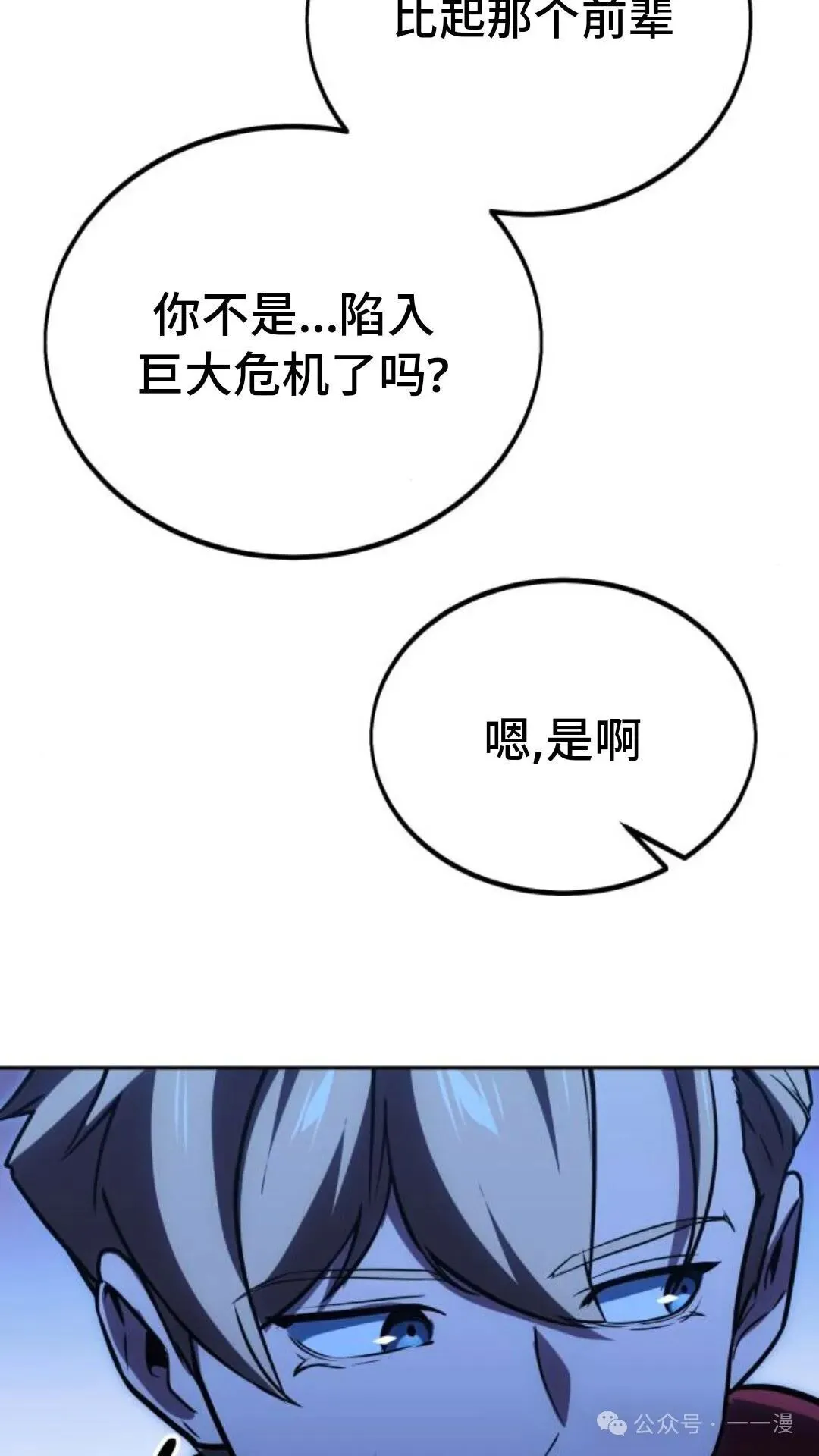 配角在学校生存 31 第92页