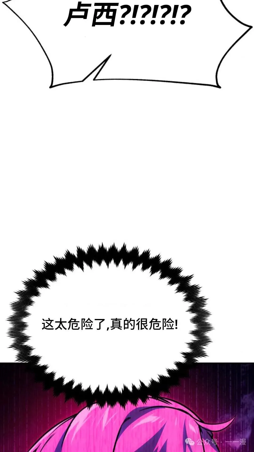 配角在学校生存 31 第95页