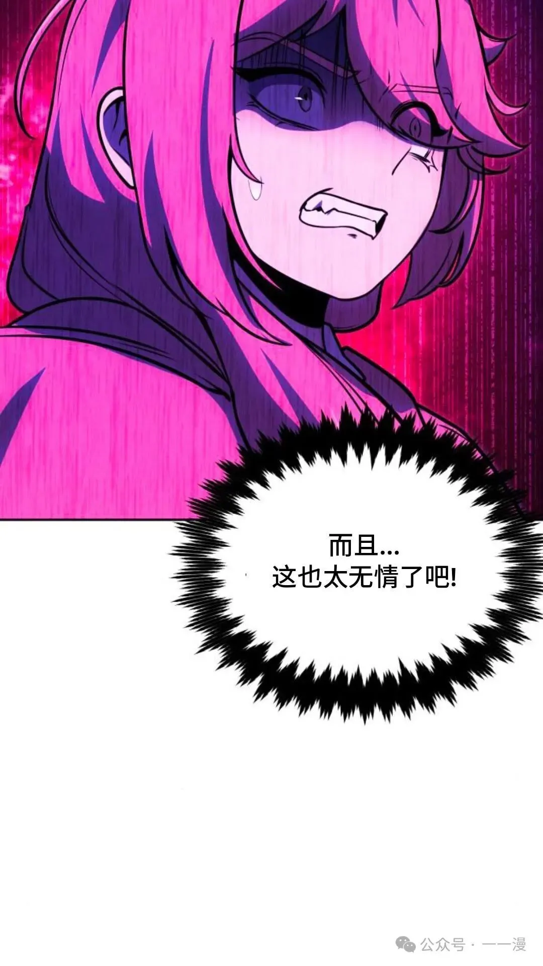 配角在学校生存 31 第96页