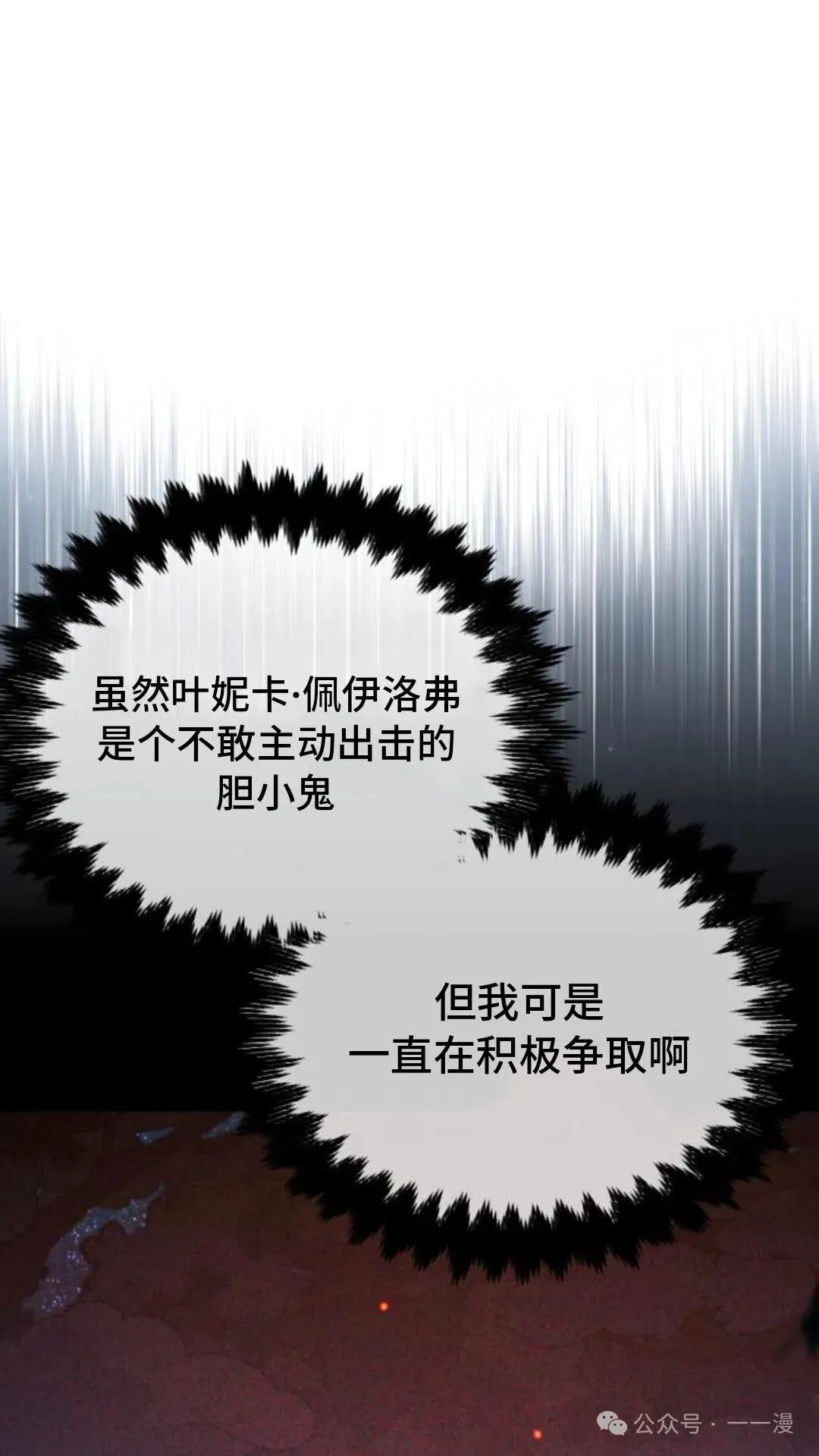 配角在学校生存 31 第97页