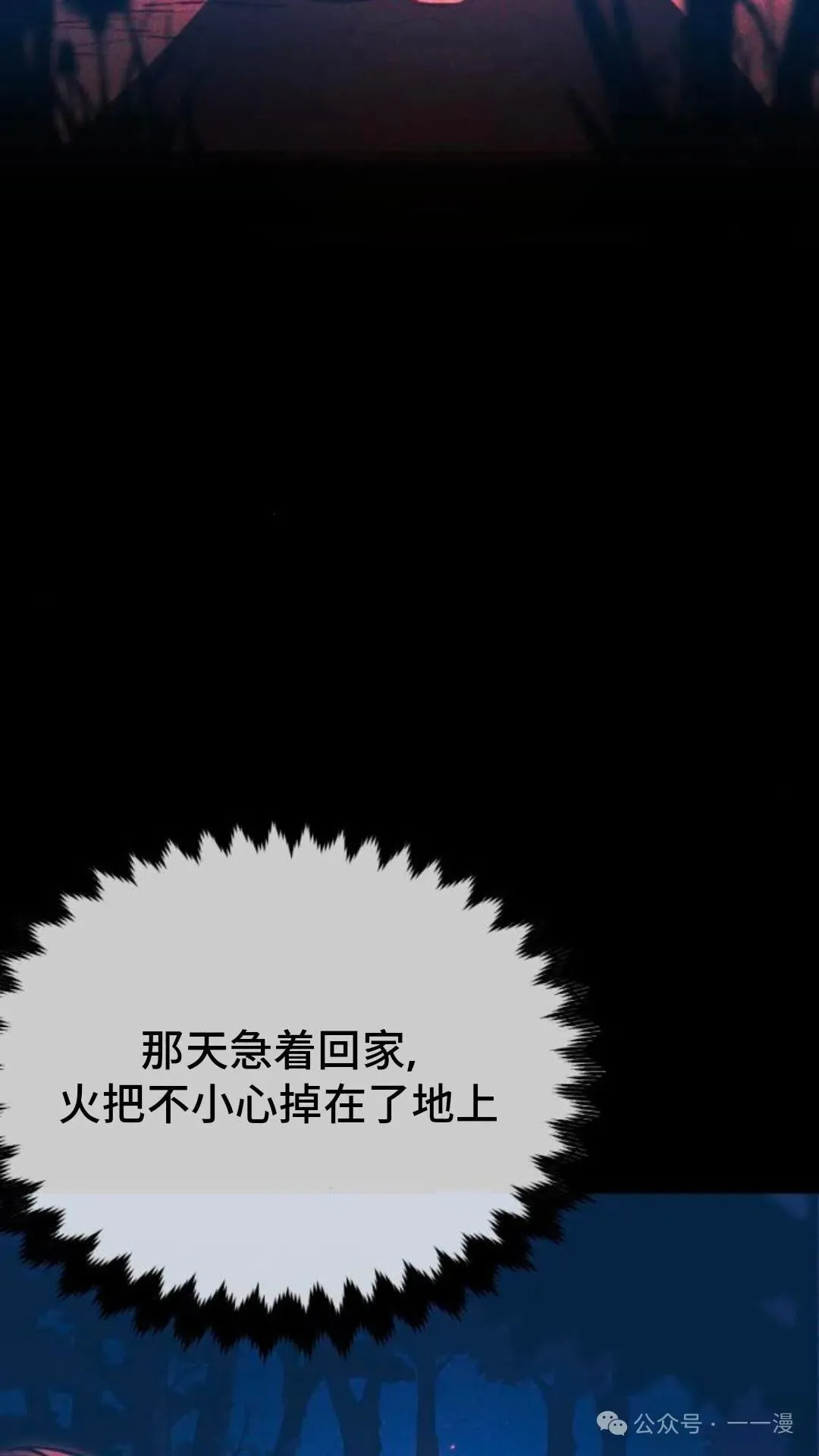 配角在学校生存 31 第99页