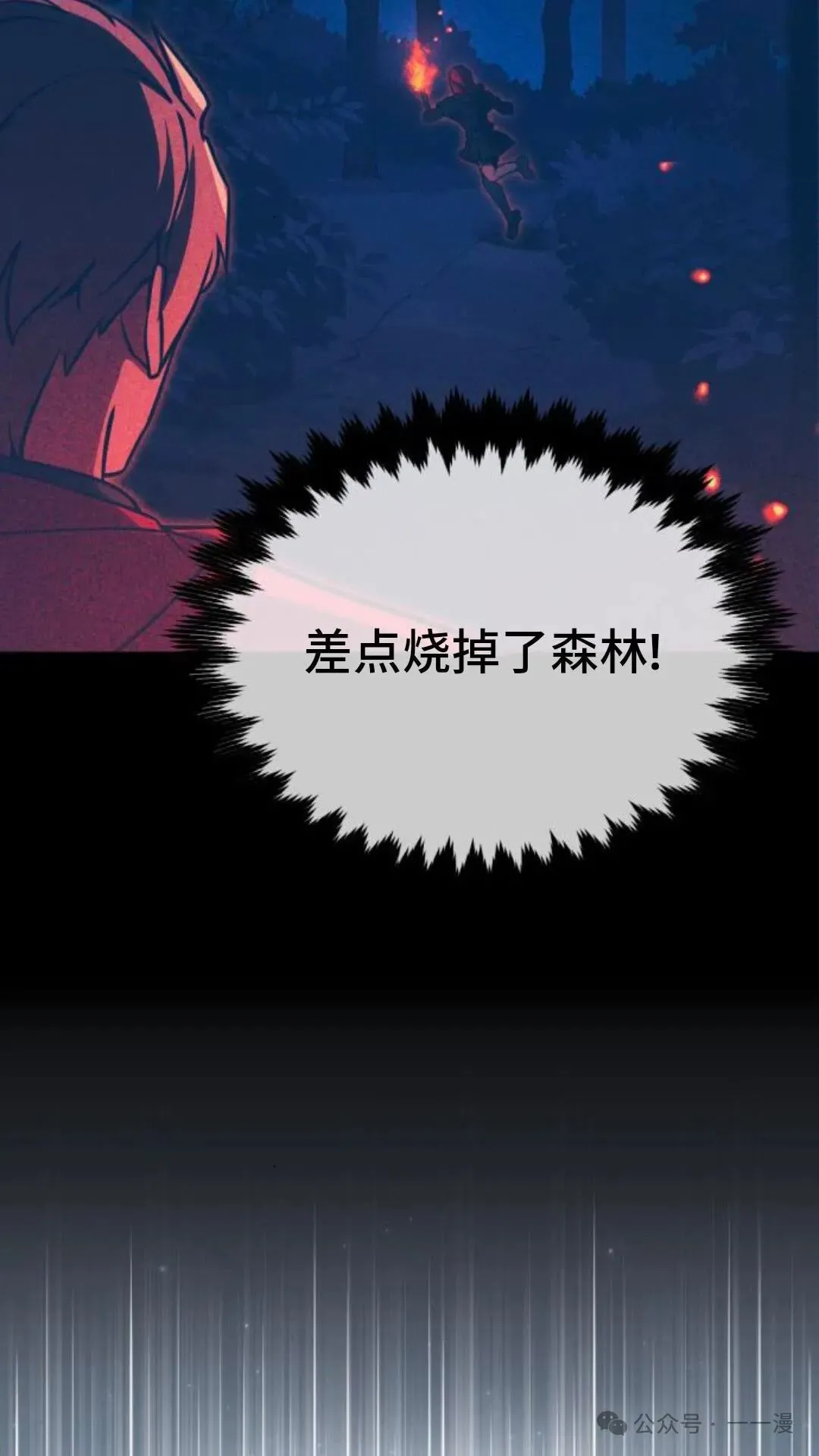 配角在学校生存 31 第100页