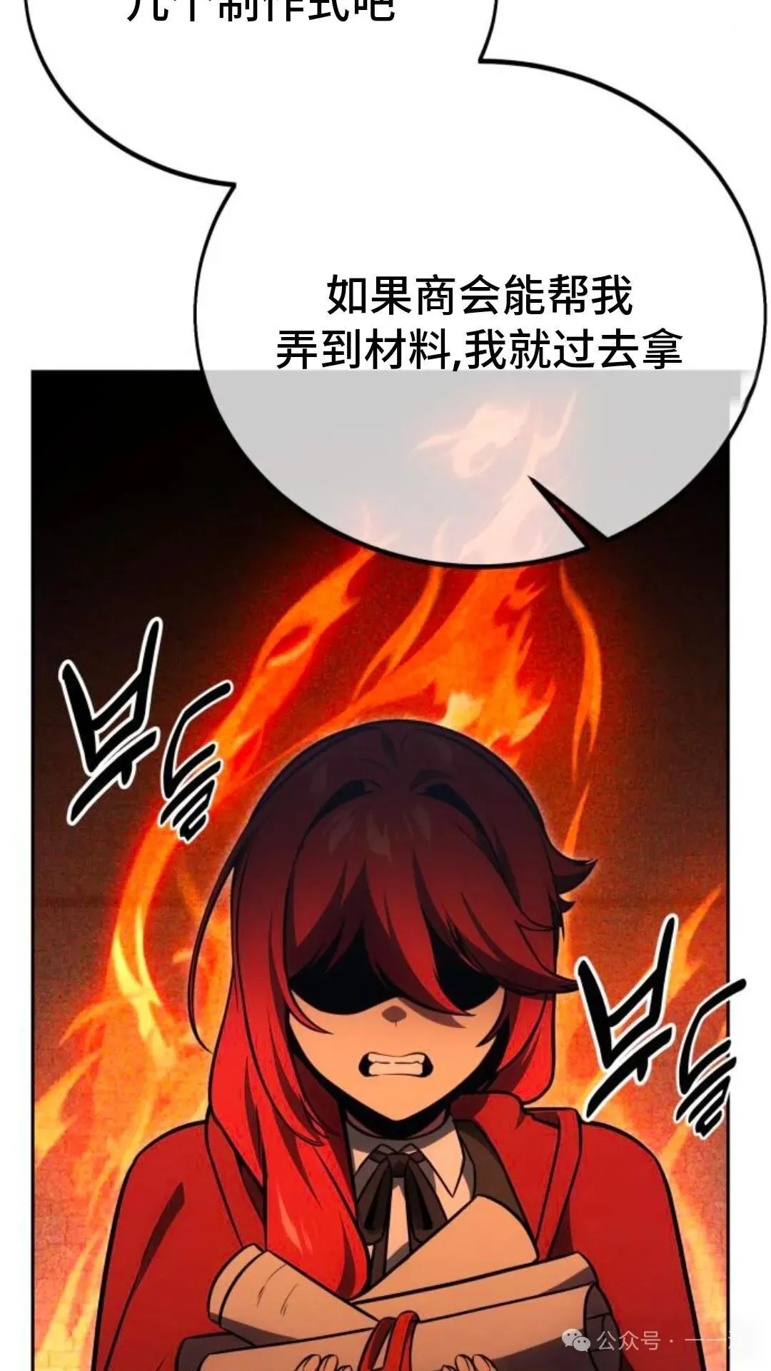 配角在学校生存 31 第102页