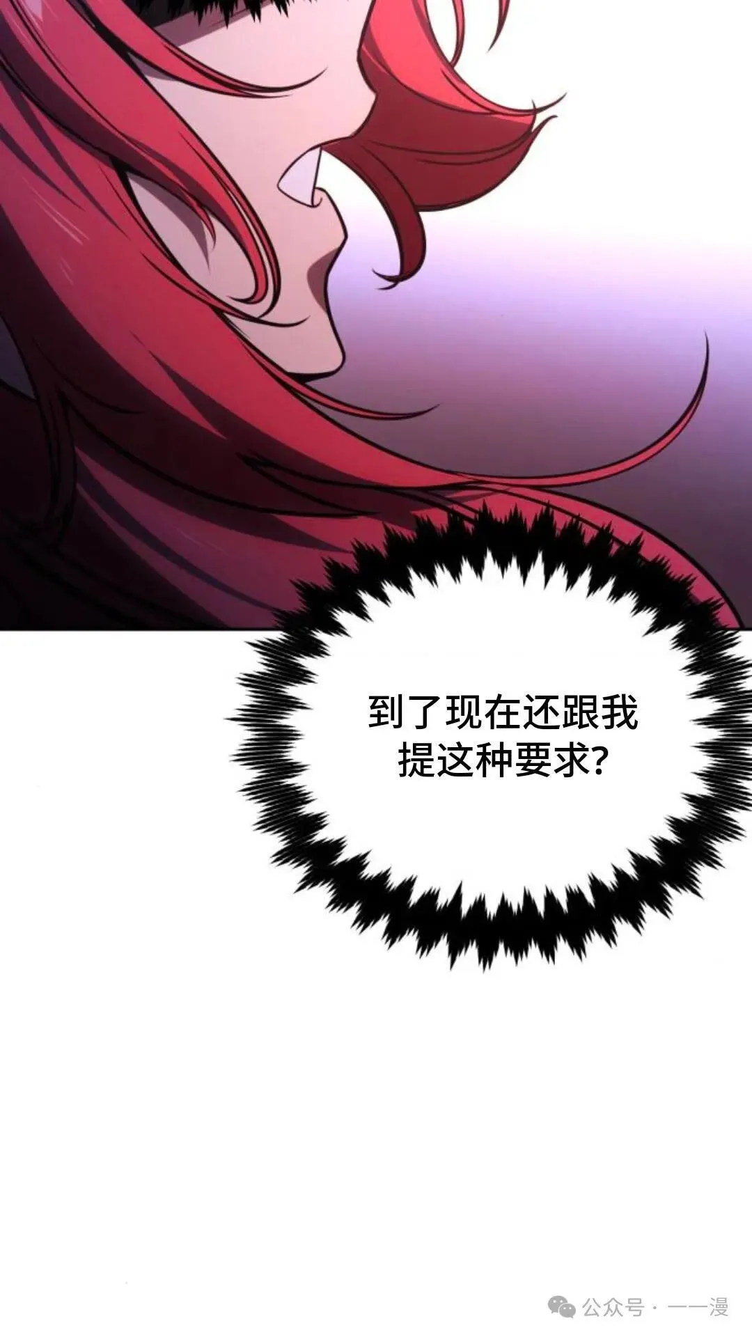 配角在学校生存 31 第108页
