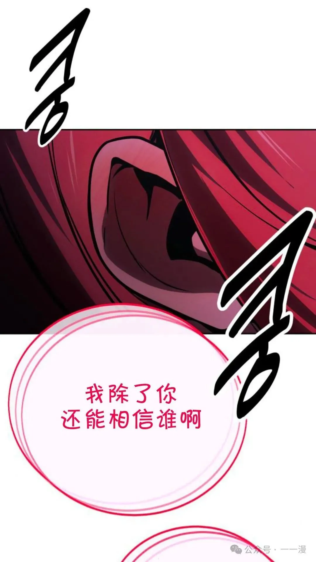 配角在学校生存 31 第109页