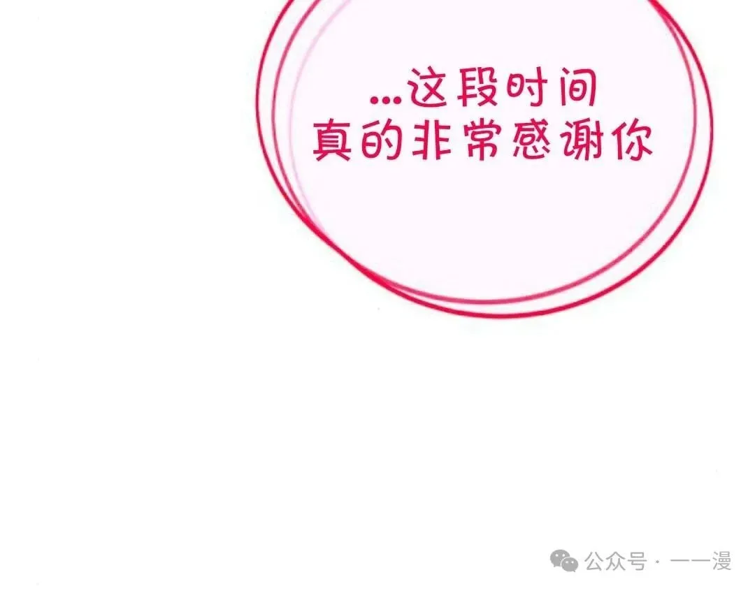 配角在学校生存 31 第110页