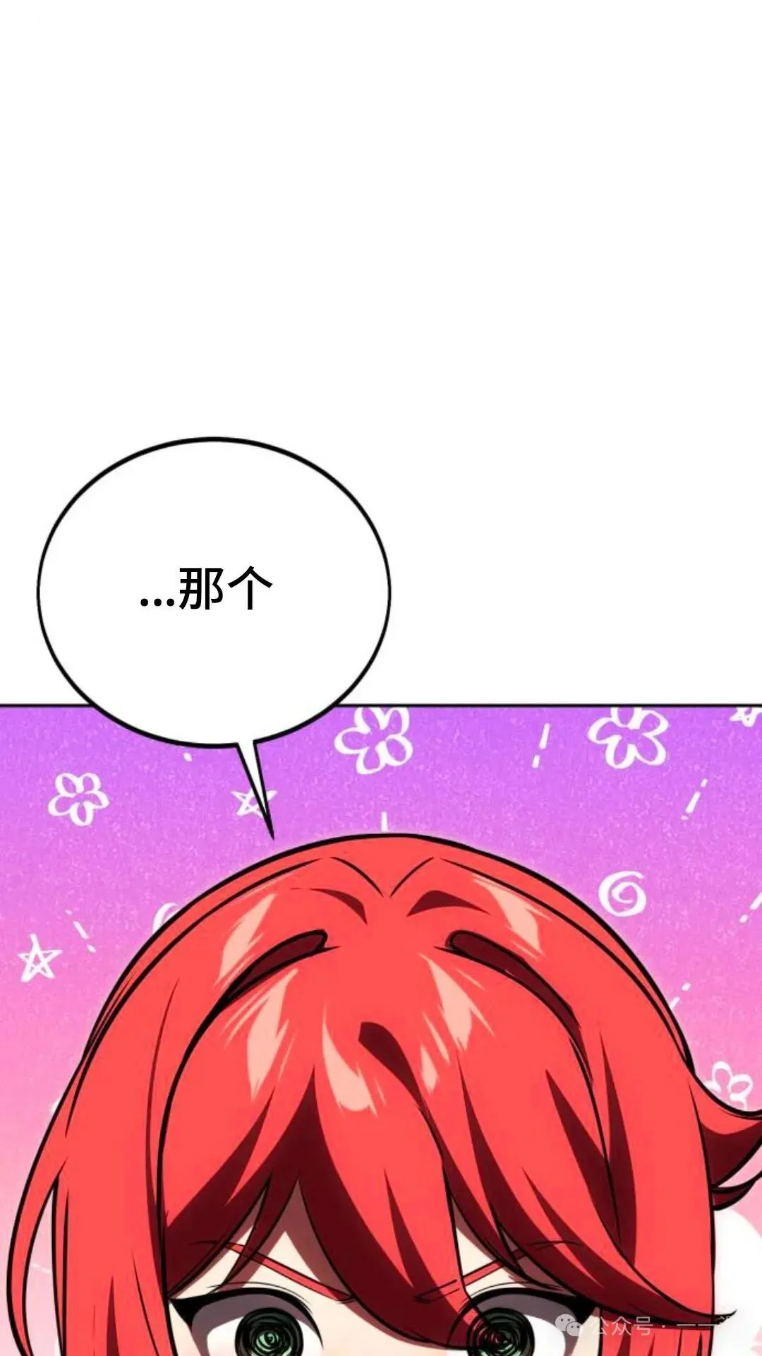 配角在学校生存 31 第111页