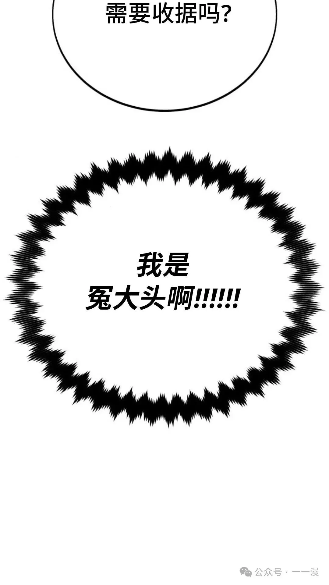 配角在学校生存 31 第113页