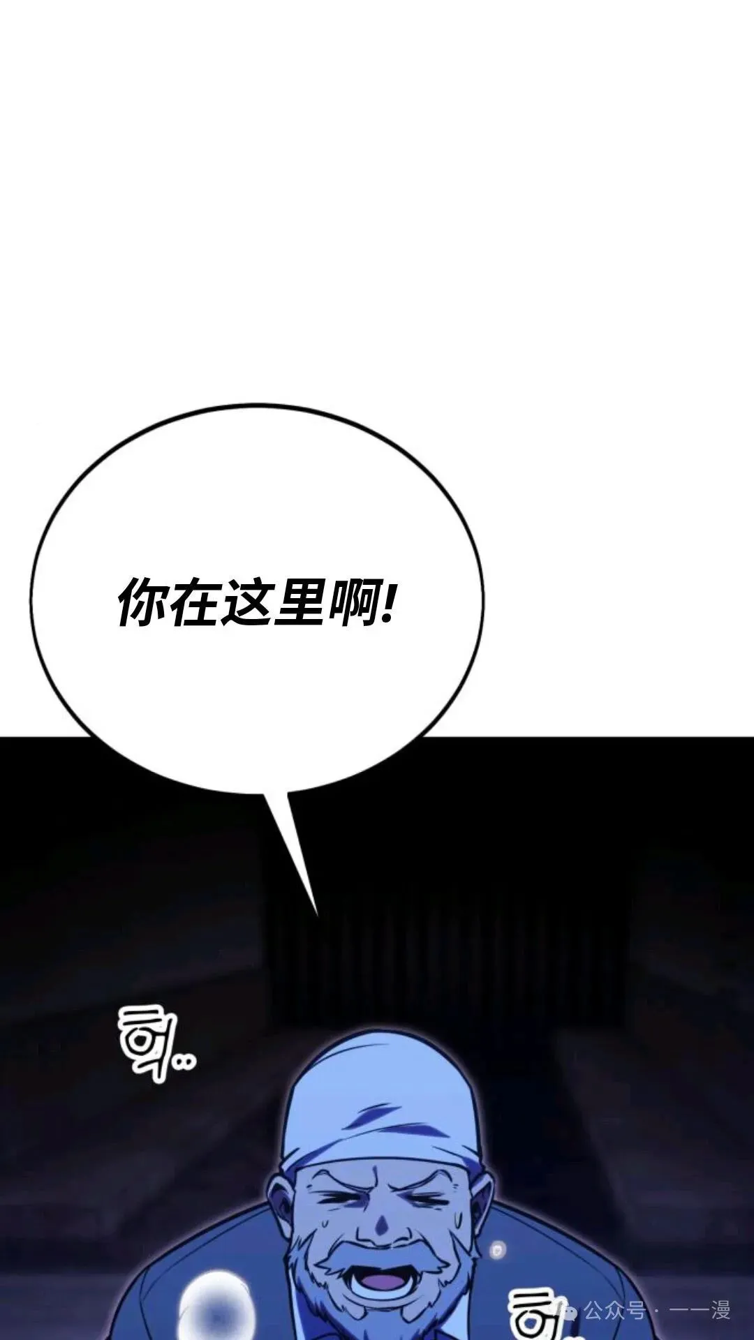 配角在学校生存 31 第116页