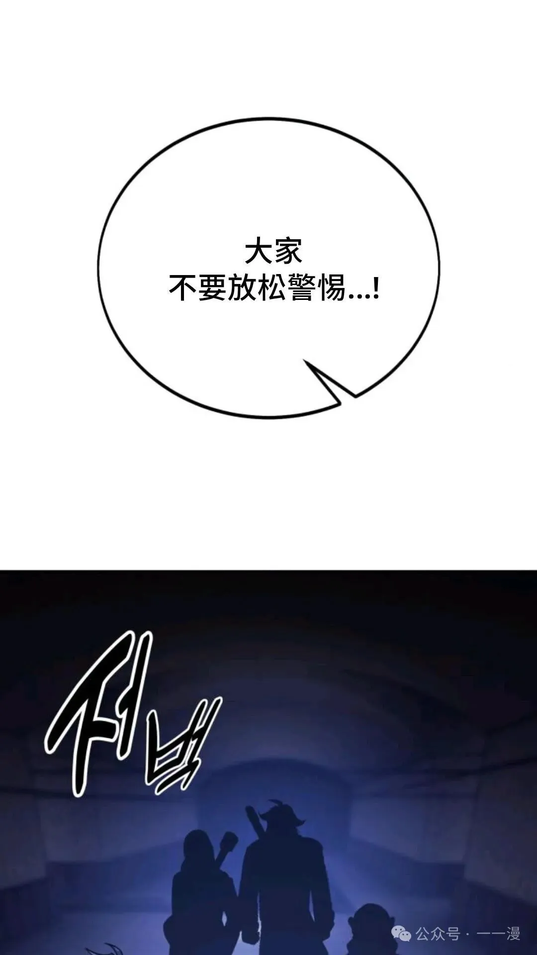 配角在学校生存 31 第120页