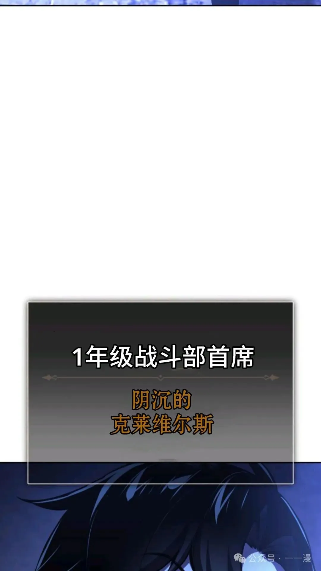 配角在学校生存 31 第122页