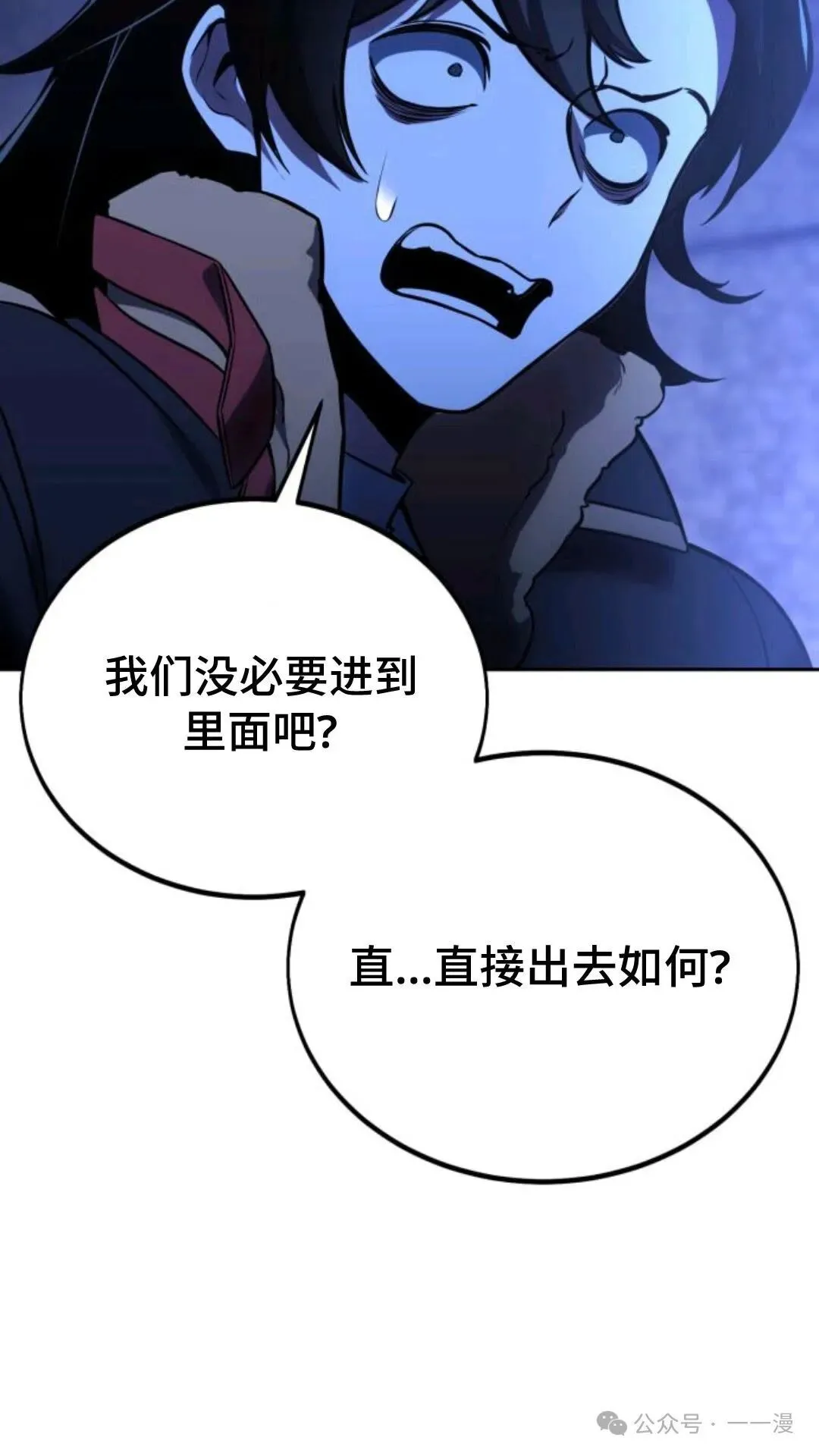 配角在学校生存 31 第123页