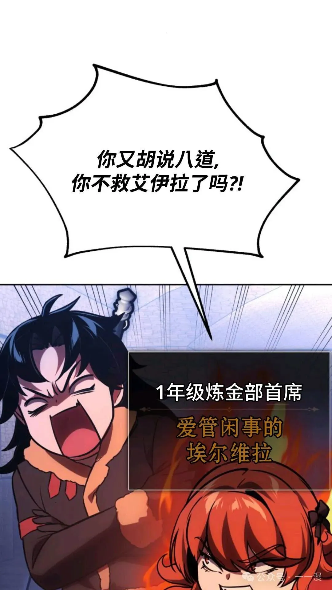 配角在学校生存 31 第124页