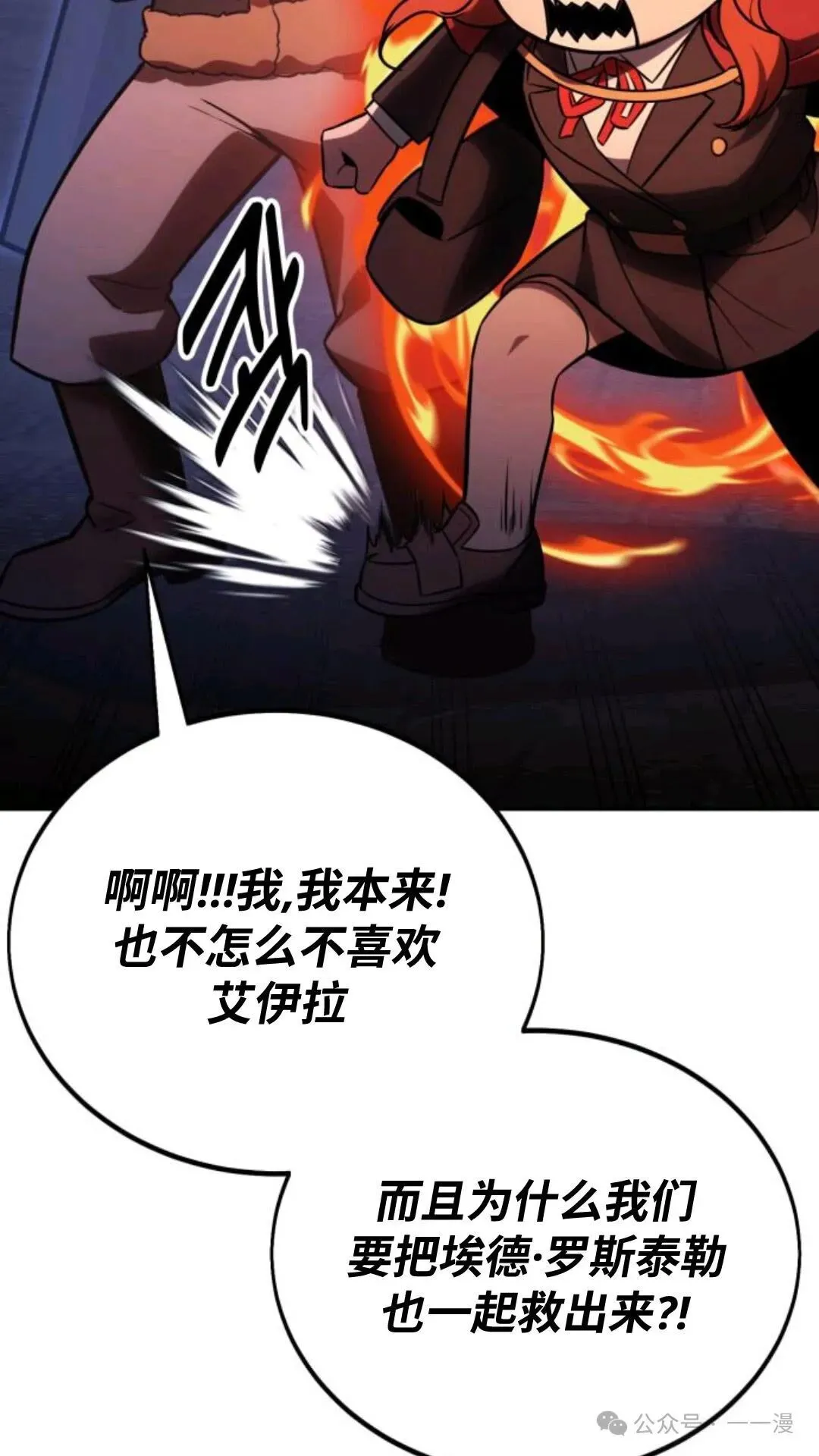 配角在学校生存 31 第125页