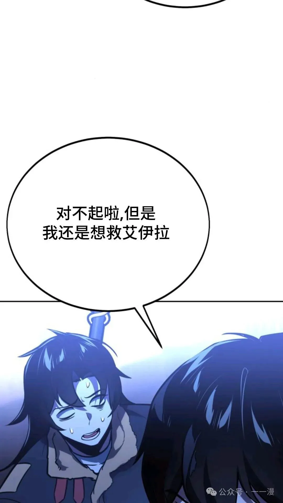 配角在学校生存 31 第126页