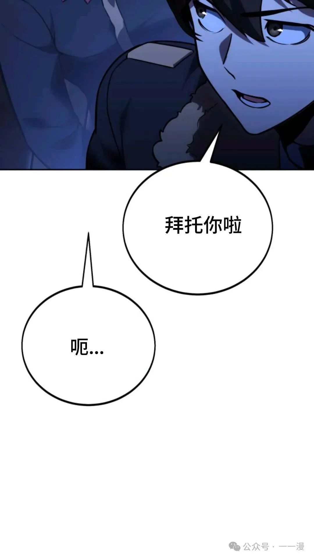 配角在学校生存 31 第127页