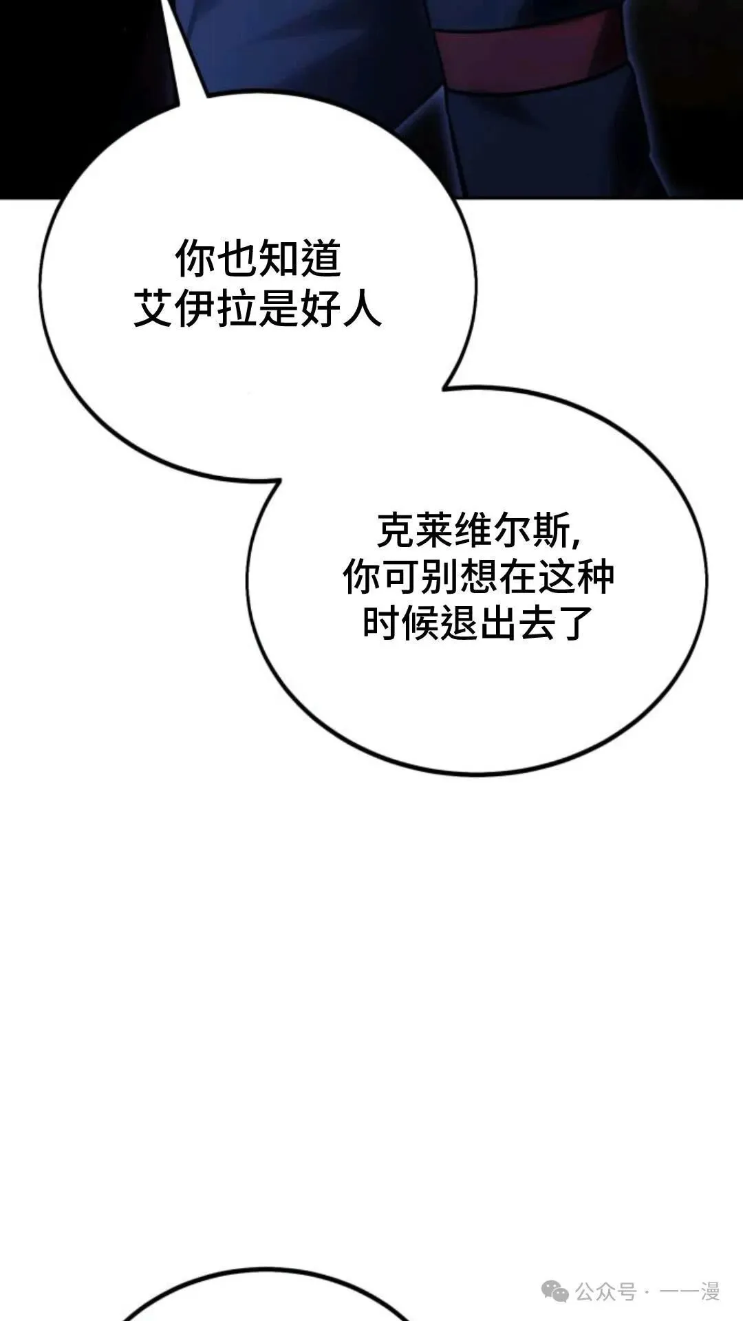 配角在学校生存 31 第129页