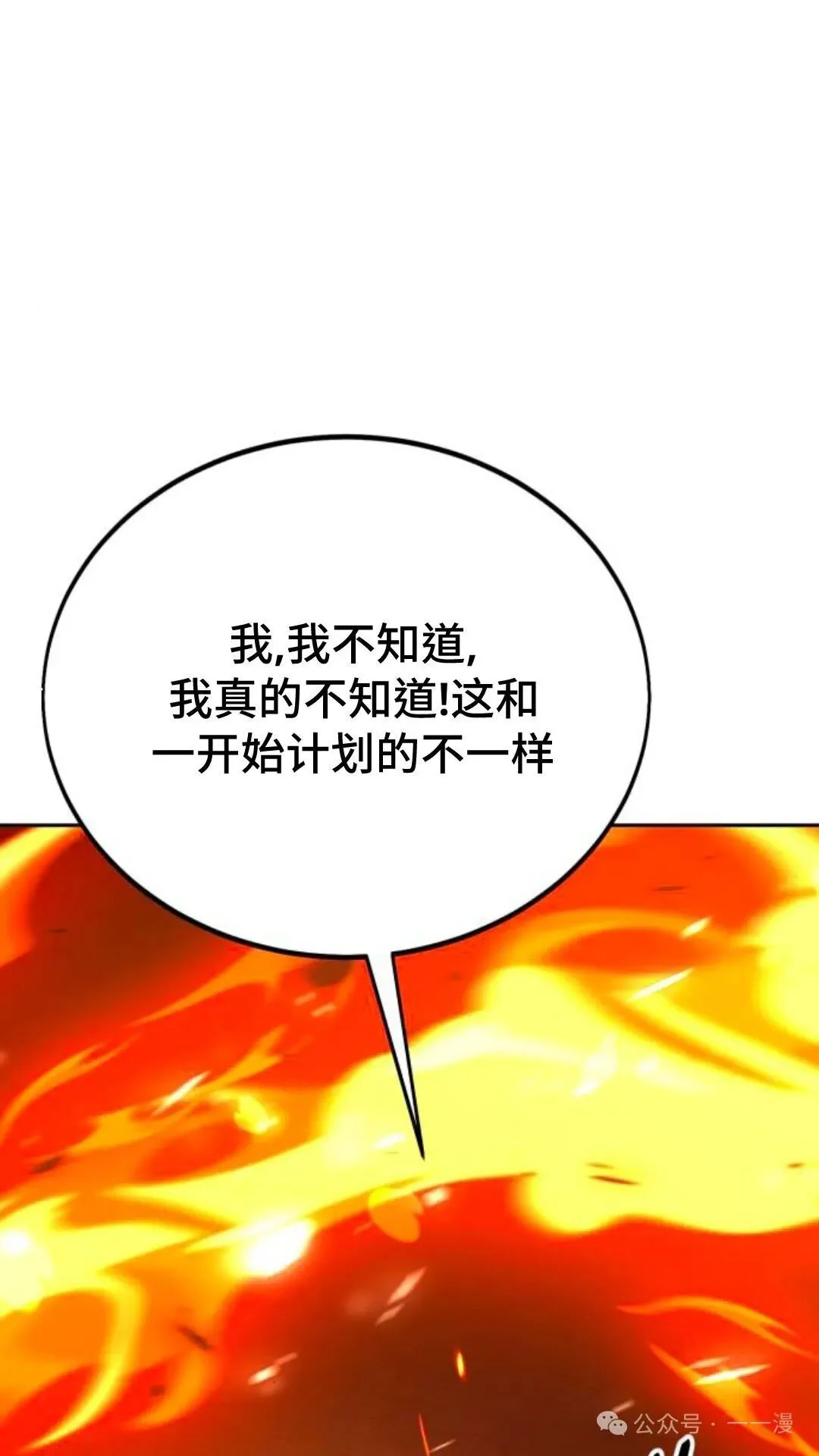 配角在学校生存 31 第139页