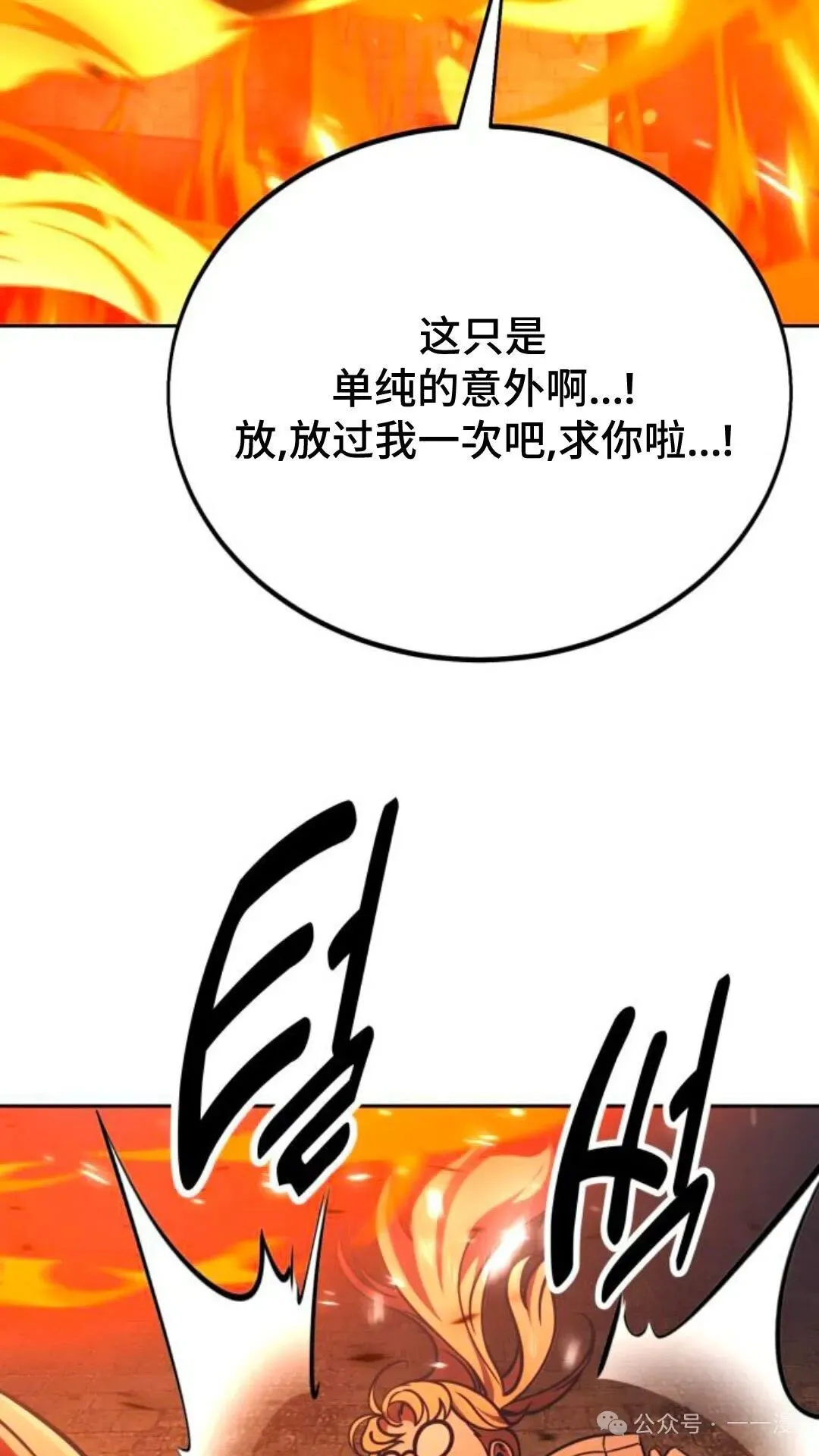 配角在学校生存 31 第141页