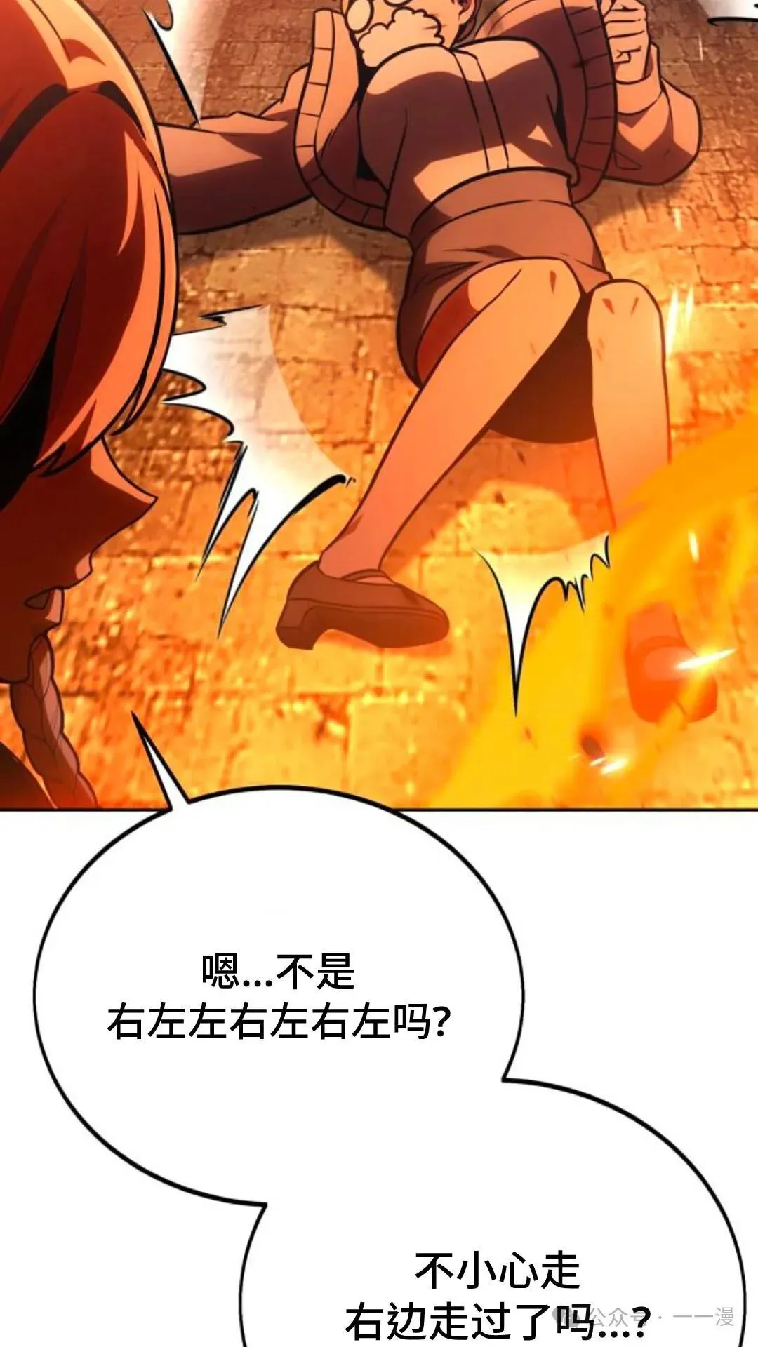 配角在学校生存 31 第142页