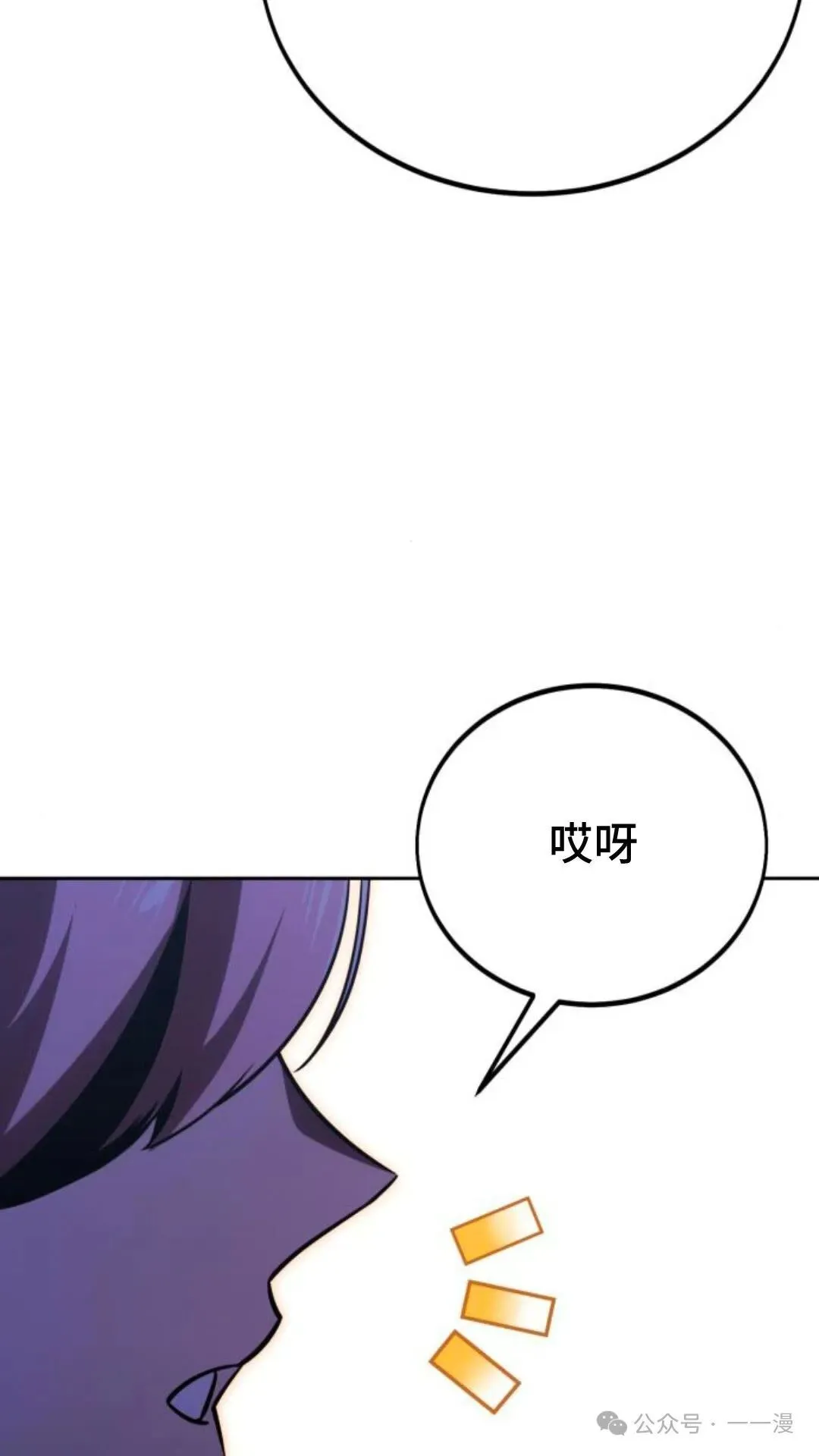 配角在学校生存 31 第143页