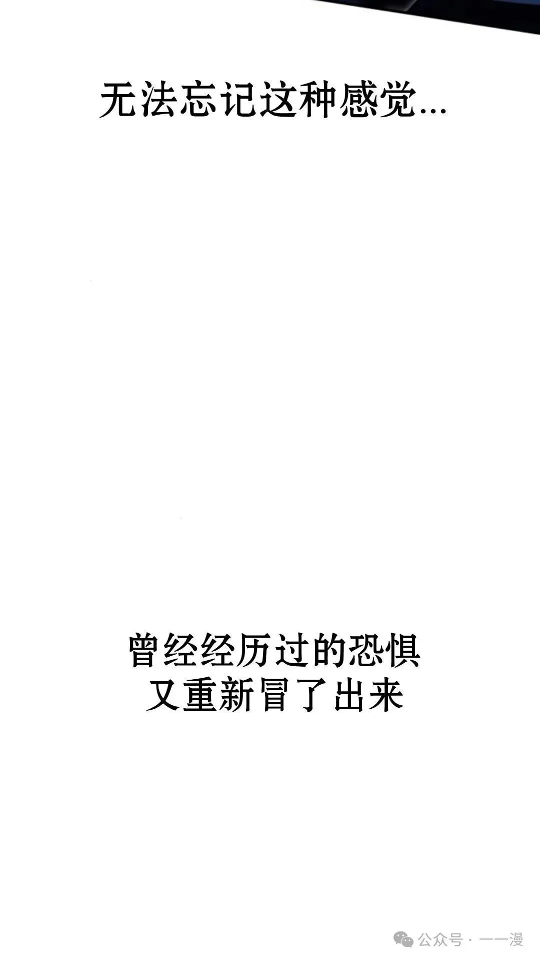配角在学校生存 31 第148页