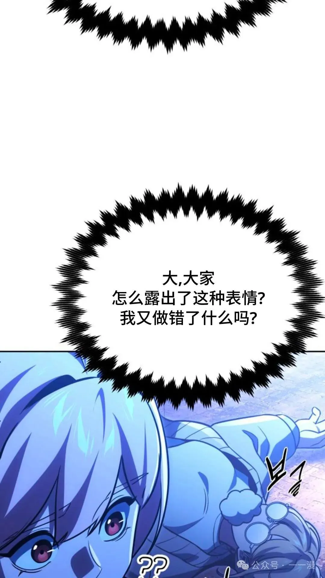 配角在学校生存 31 第153页