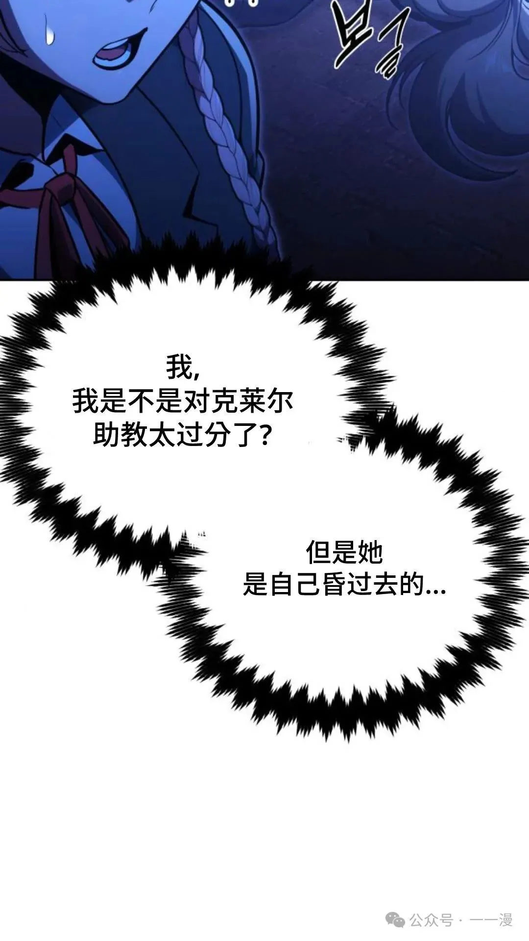 配角在学校生存 31 第154页