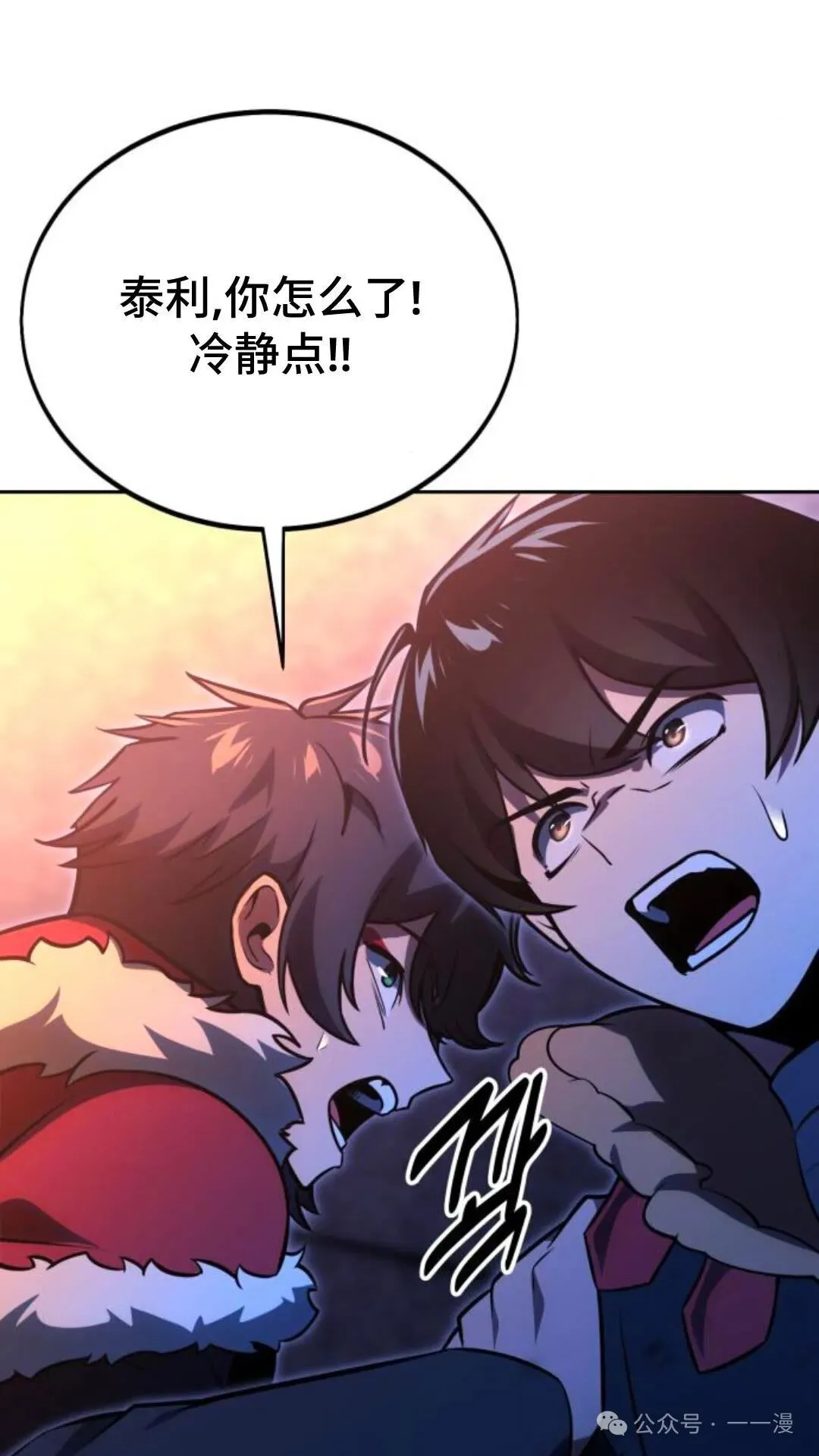 配角在学校生存 31 第155页