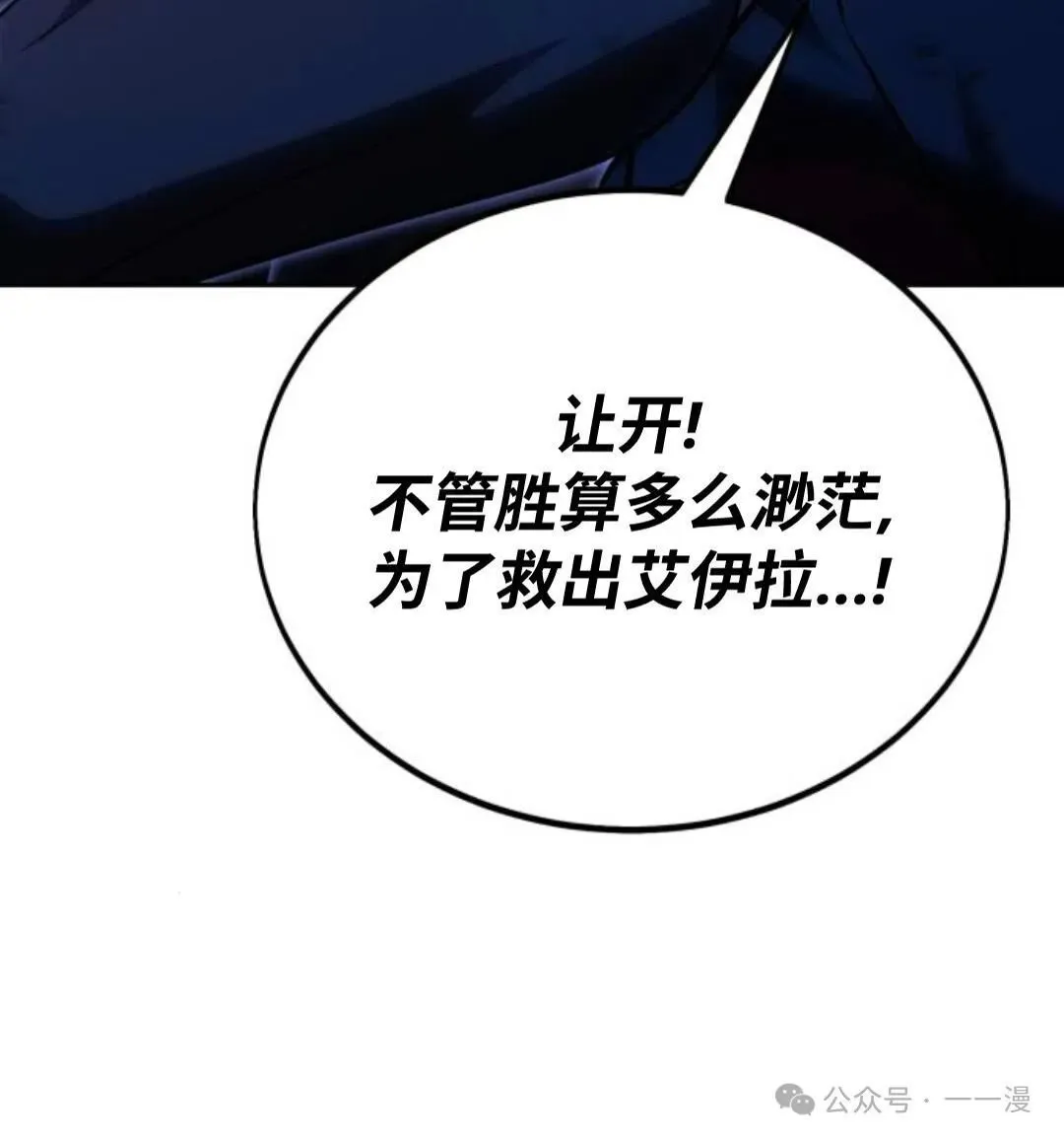 配角在学校生存 31 第156页