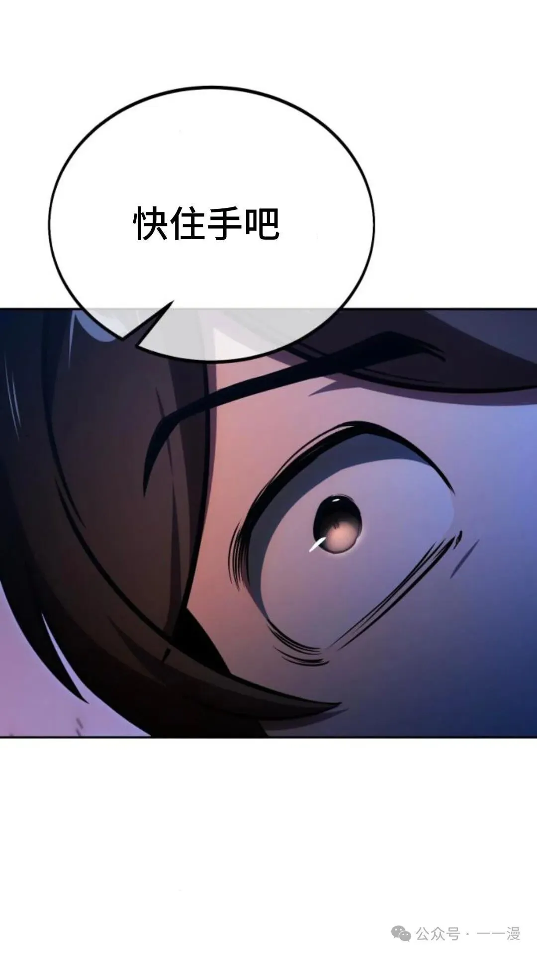配角在学校生存 31 第157页