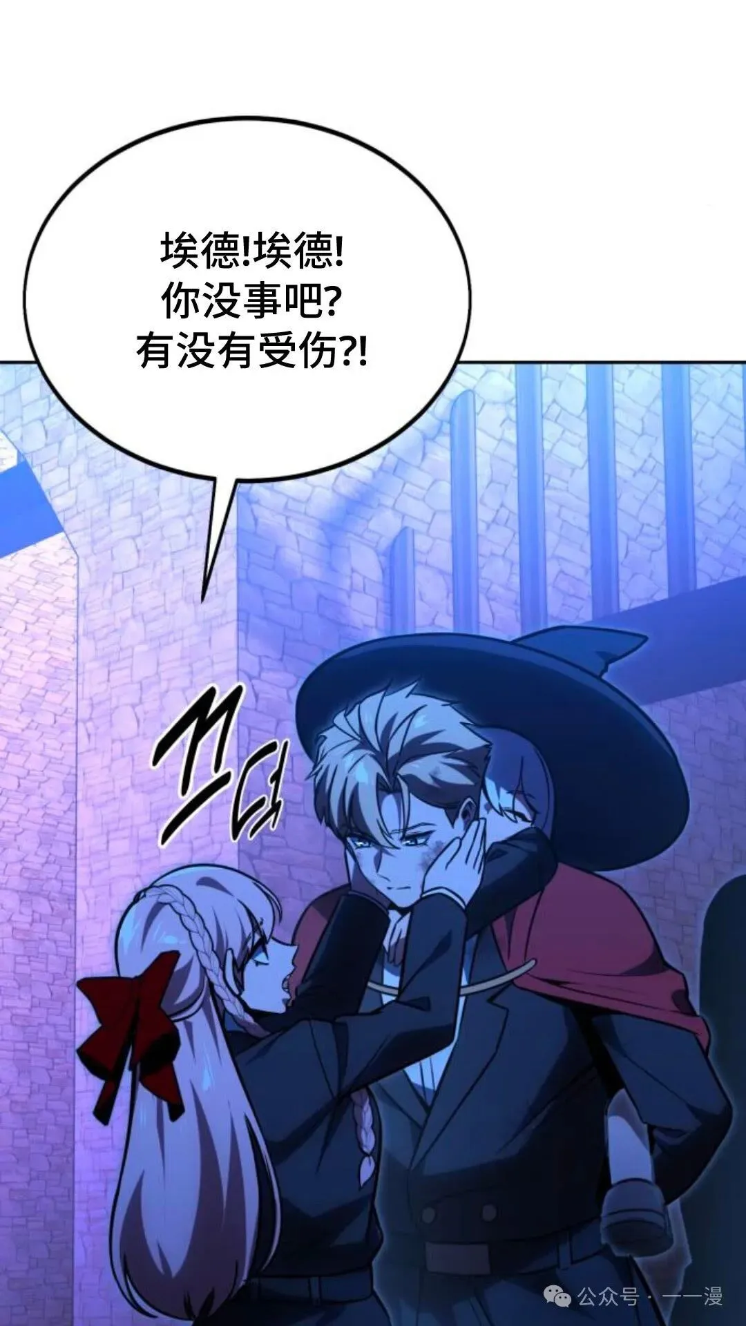 配角在学校生存 31 第163页