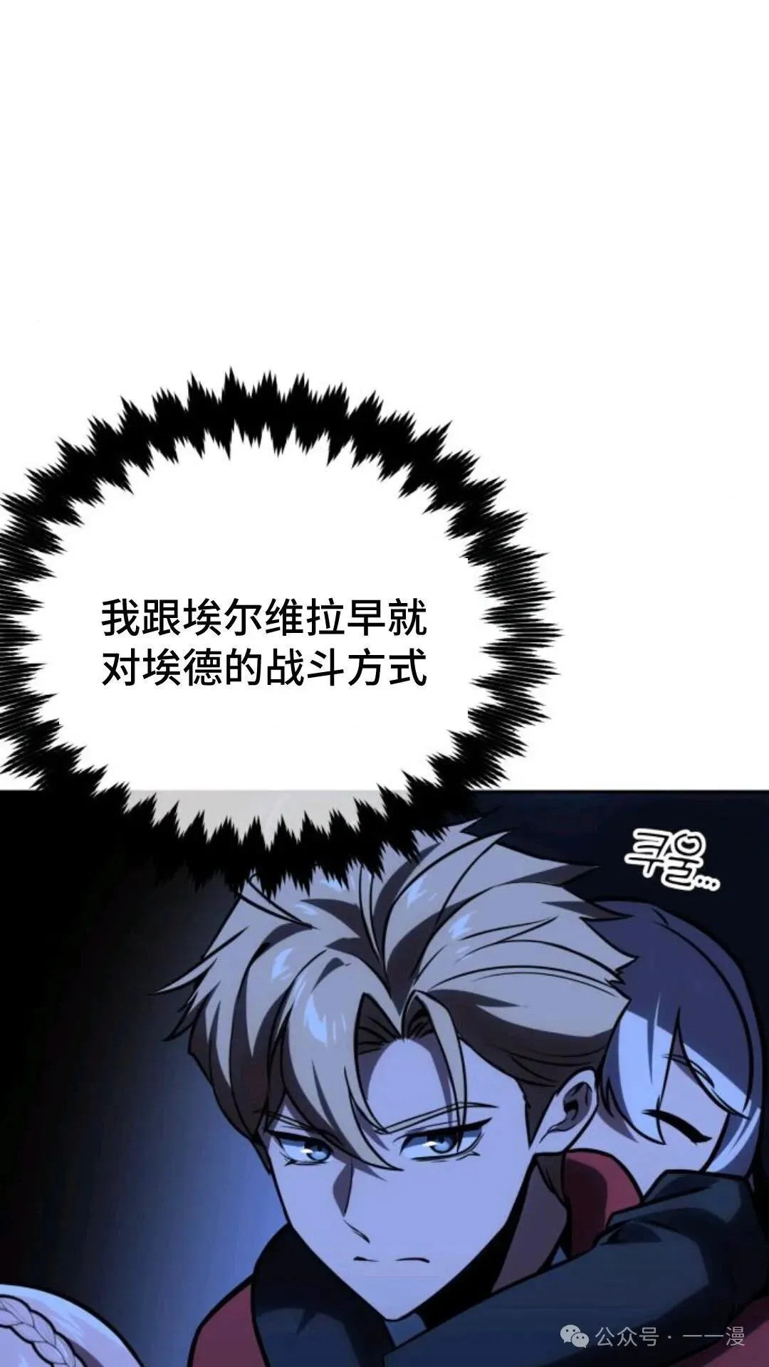 配角在学校生存 31 第166页