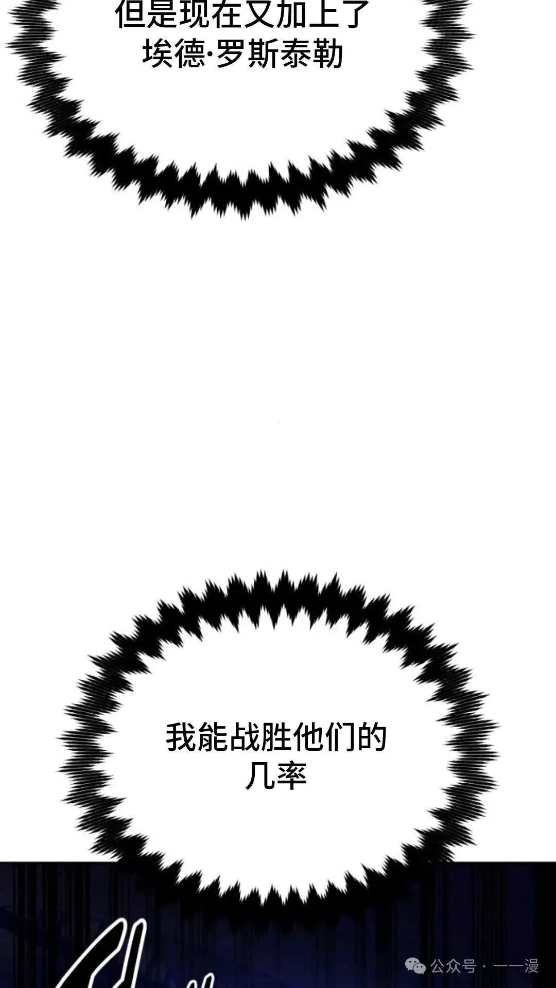 配角在学校生存 31 第174页