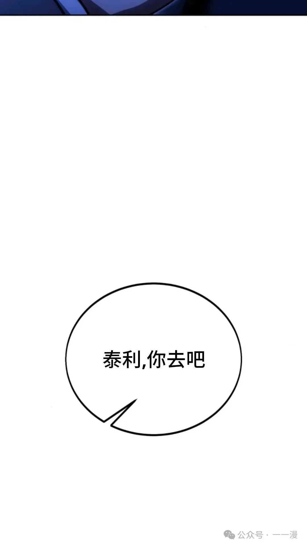 配角在学校生存 31 第179页