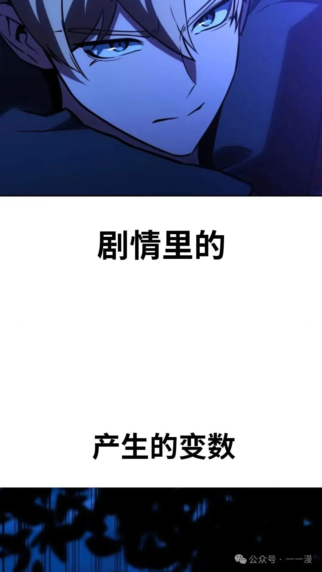 配角在学校生存 31 第185页