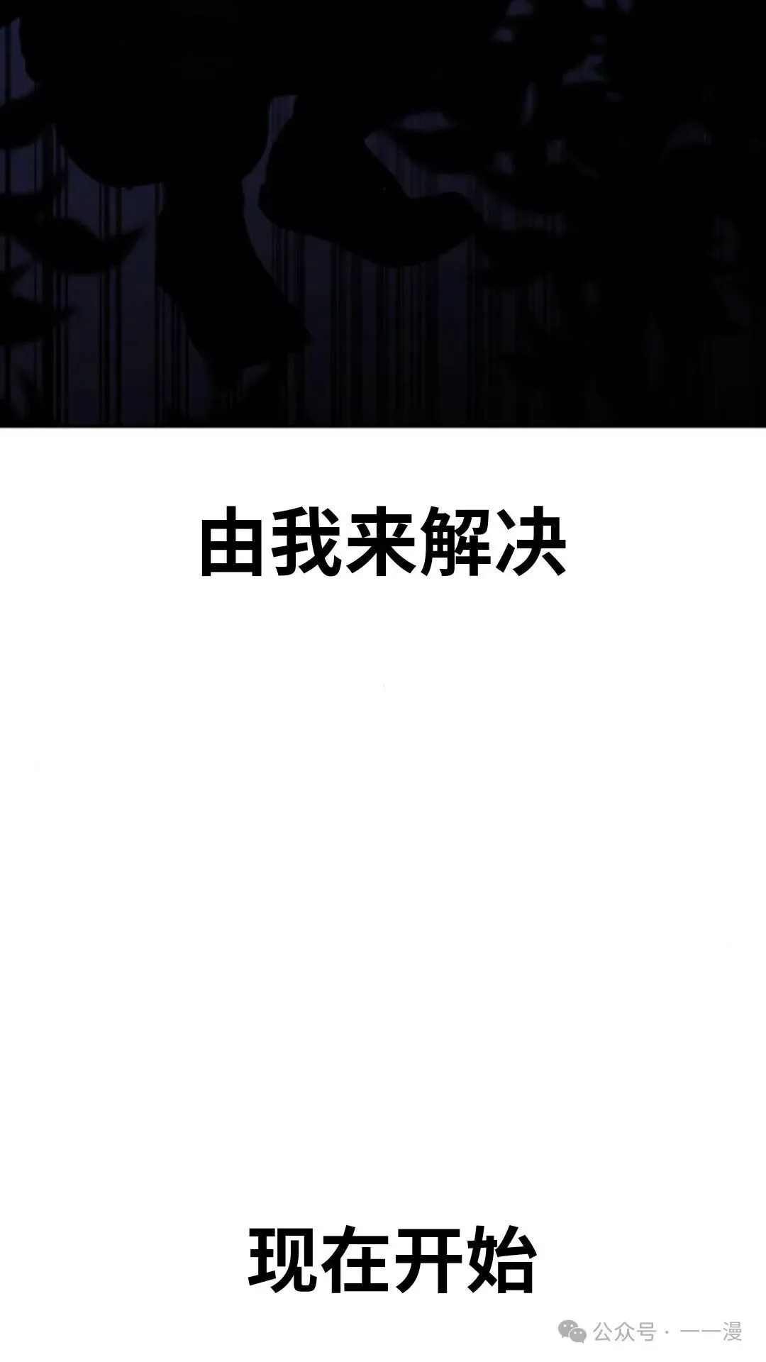 配角在学校生存 31 第188页