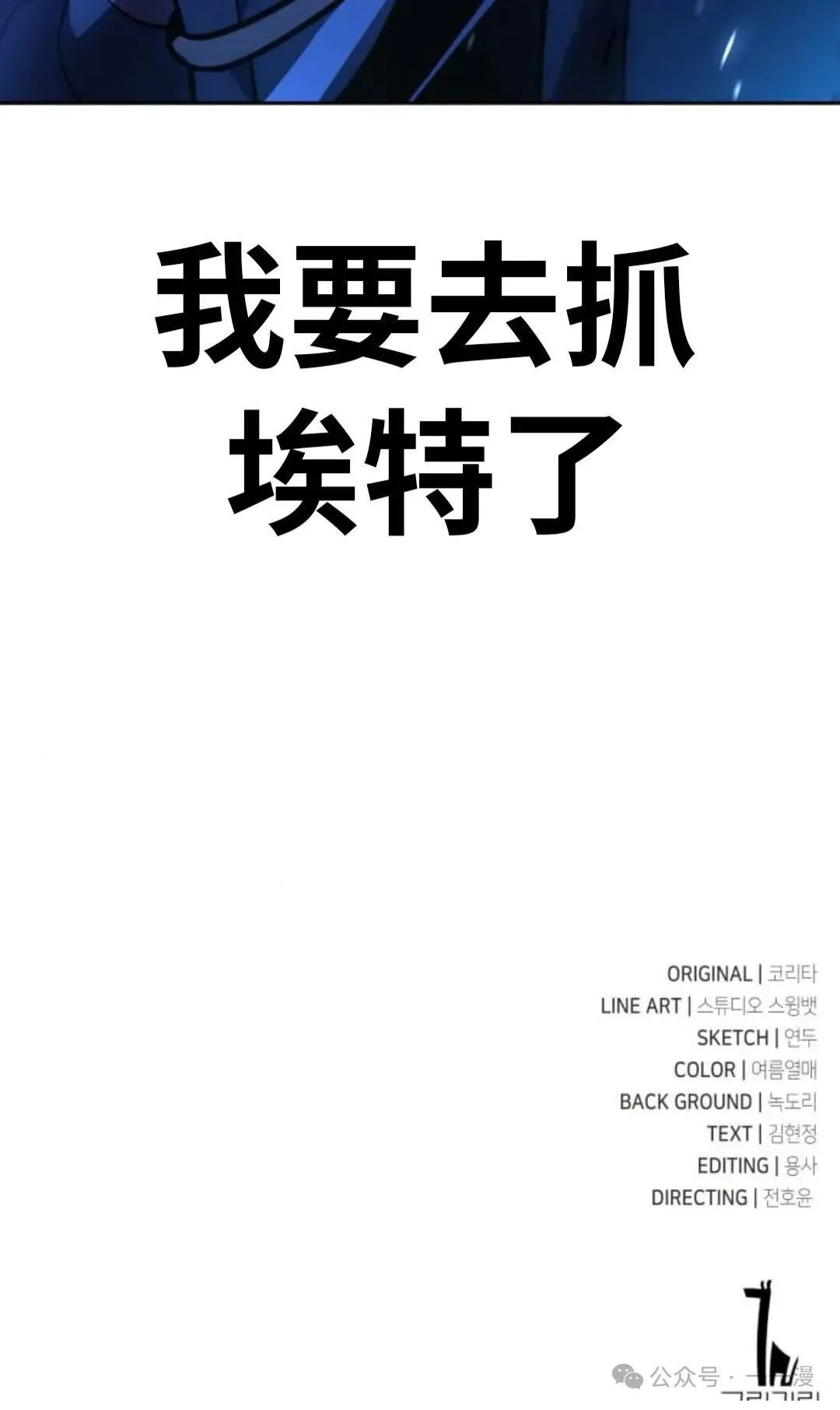 配角在学校生存 31 第190页